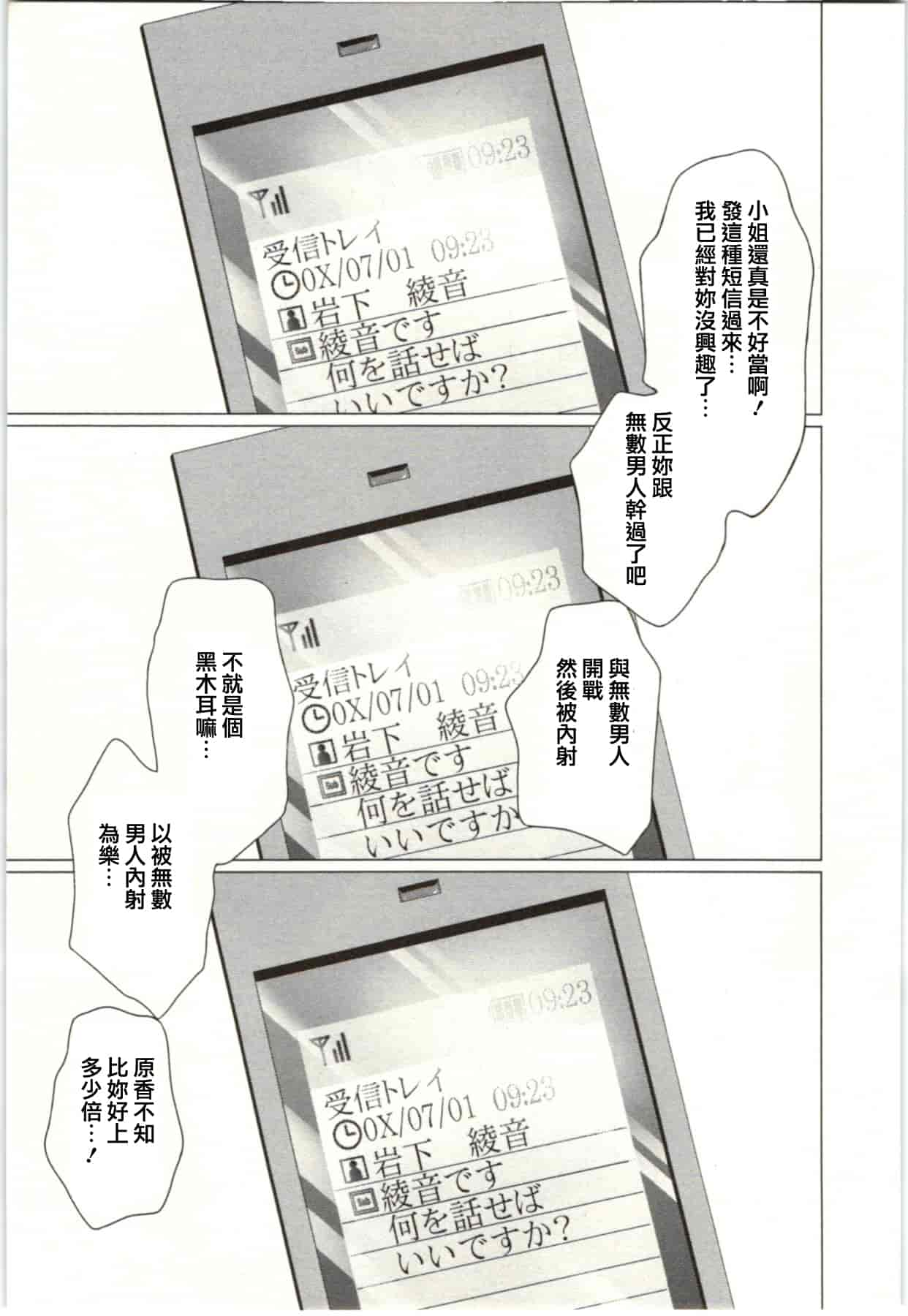 [宮崎摩耶] Blush-DC ～秘♥蜜～第2卷_第5集