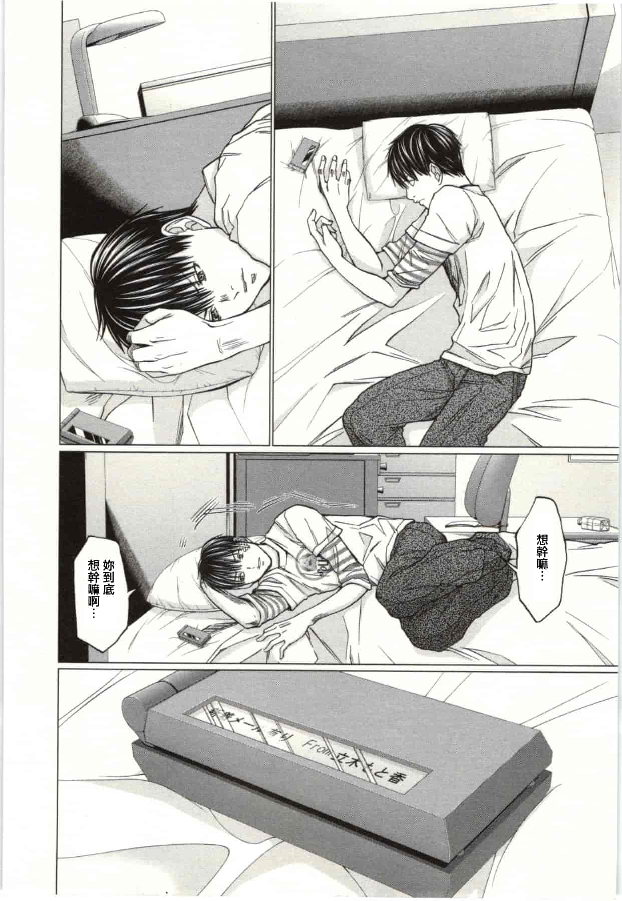 [宮崎摩耶] Blush-DC ～秘♥蜜～第2卷_第5集