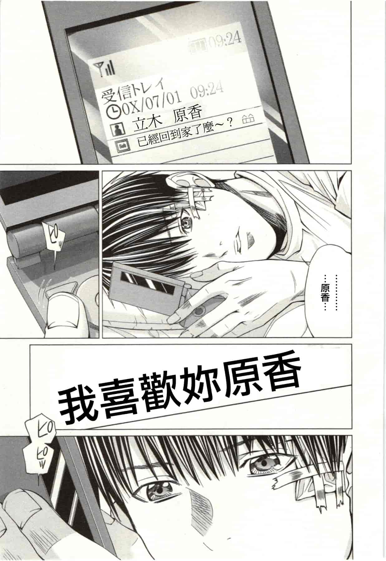 [宮崎摩耶] Blush-DC ～秘♥蜜～第2卷_第5集