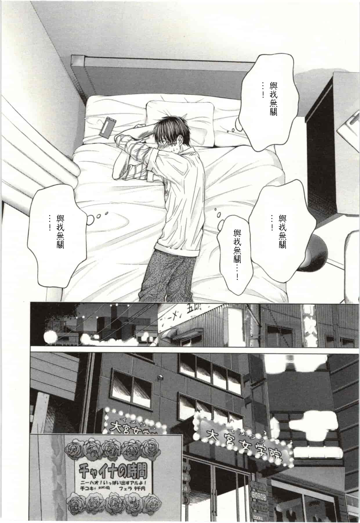 [宮崎摩耶] Blush-DC ～秘♥蜜～第2卷_第5集