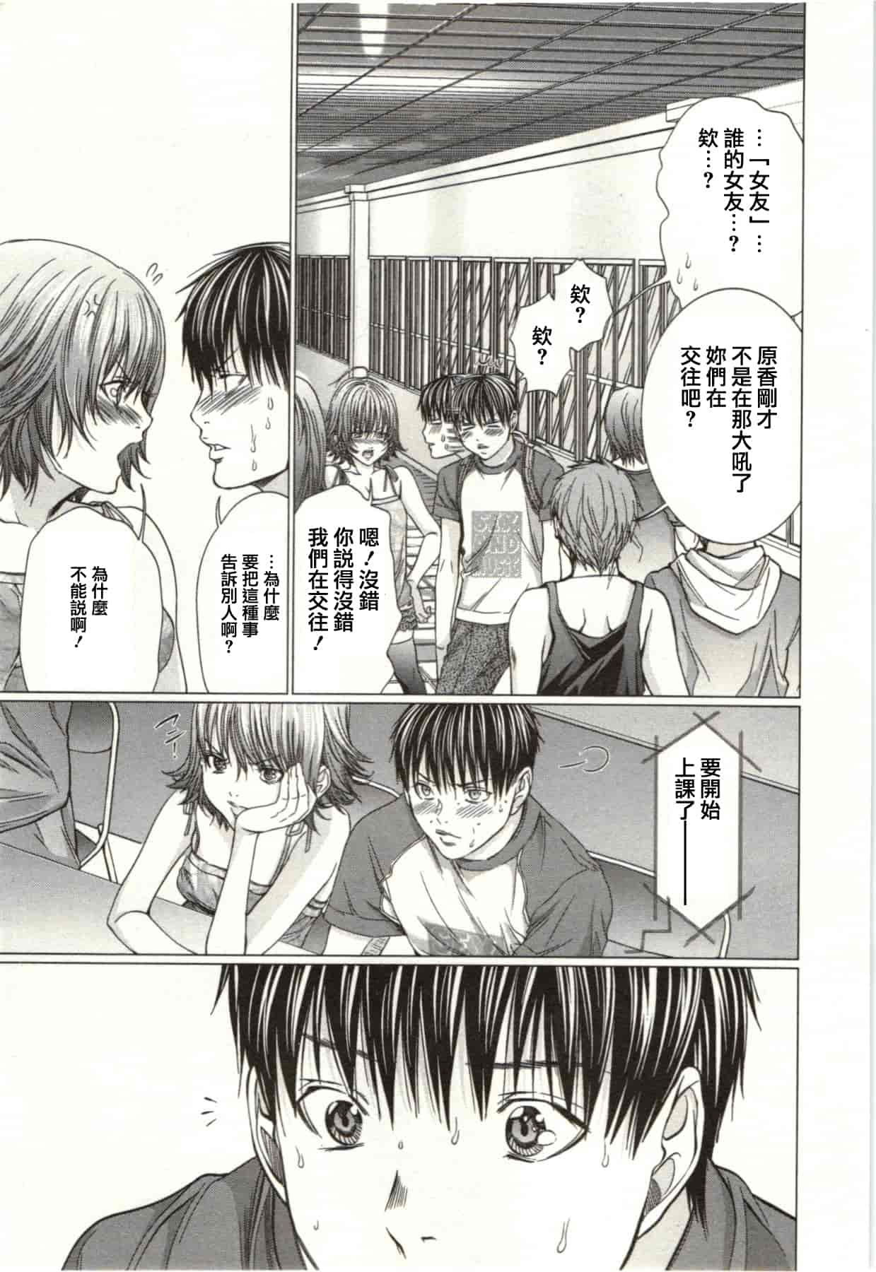 [宮崎摩耶] Blush-DC ～秘♥蜜～第2卷_第5集
