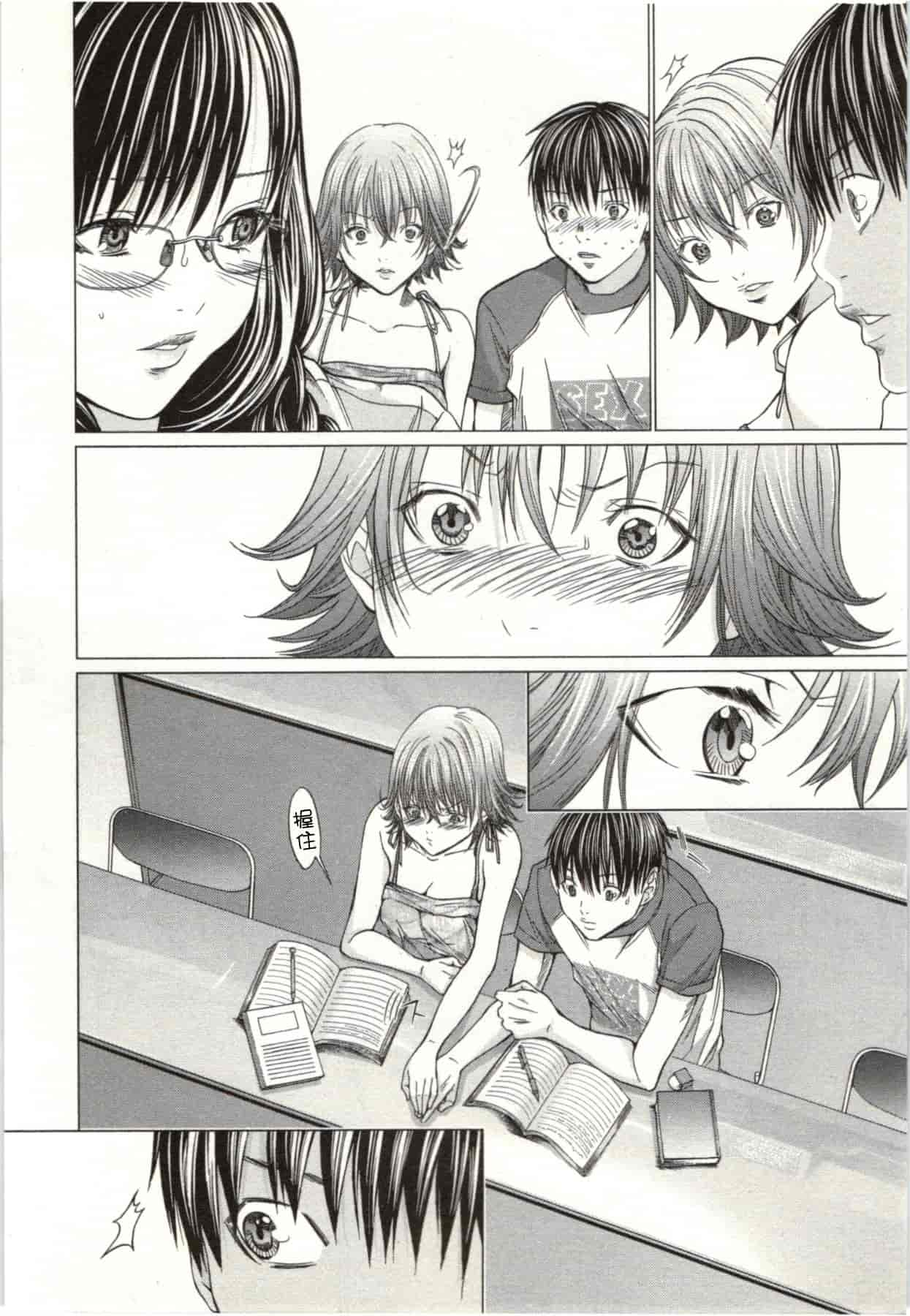 [宮崎摩耶] Blush-DC ～秘♥蜜～第2卷_第5集