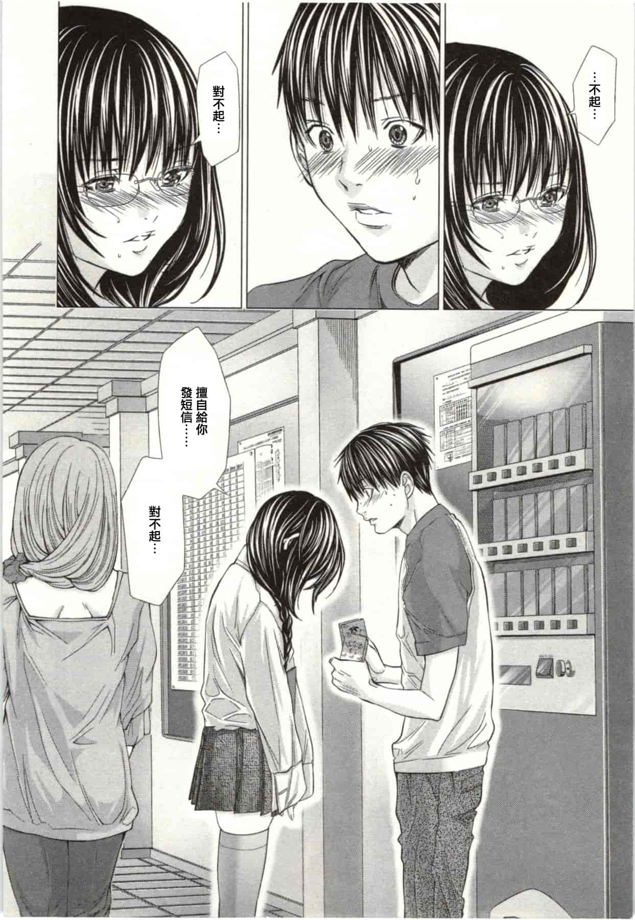 [宮崎摩耶] Blush-DC ～秘♥蜜～第2卷_第5集