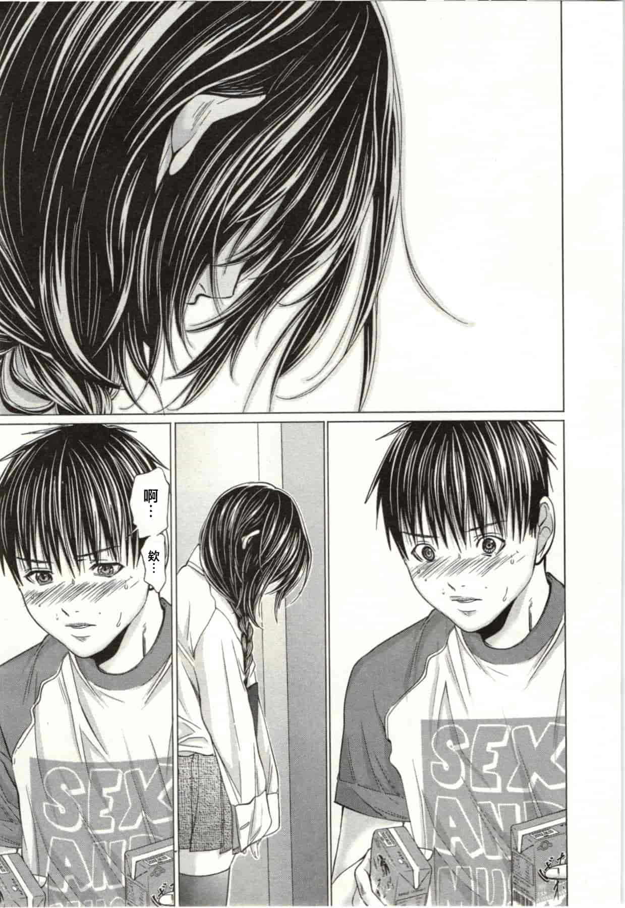 [宮崎摩耶] Blush-DC ～秘♥蜜～第2卷_第5集