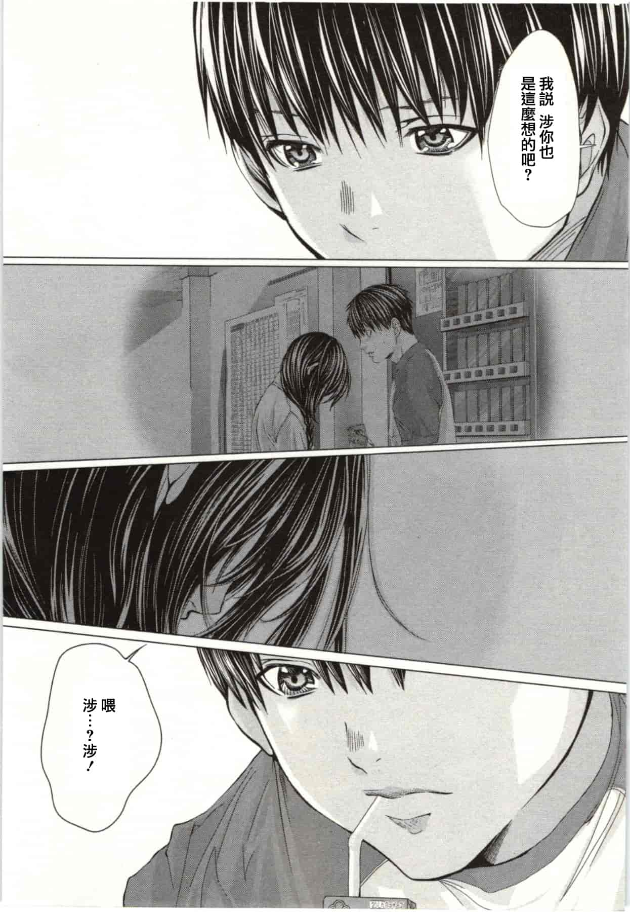 [宮崎摩耶] Blush-DC ～秘♥蜜～第2卷_第5集