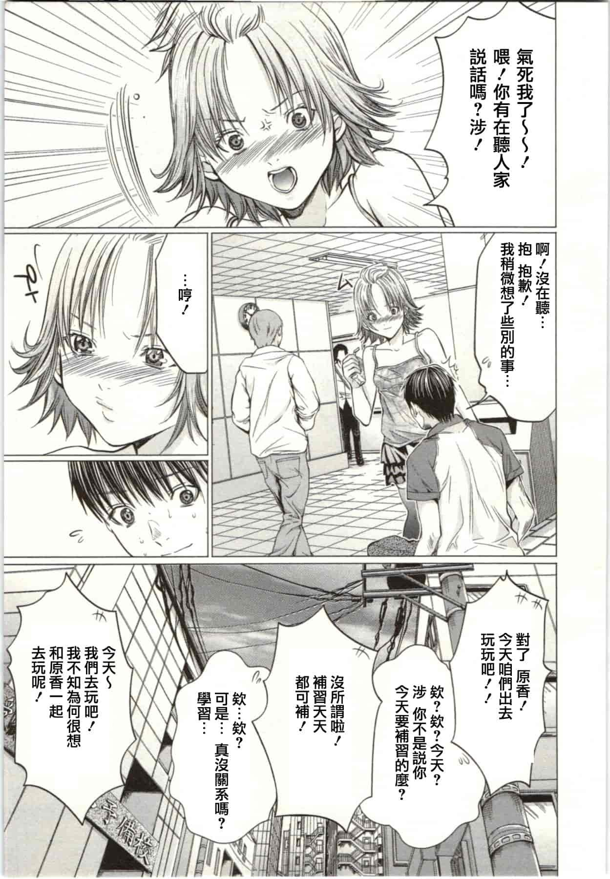 [宮崎摩耶] Blush-DC ～秘♥蜜～第2卷_第5集