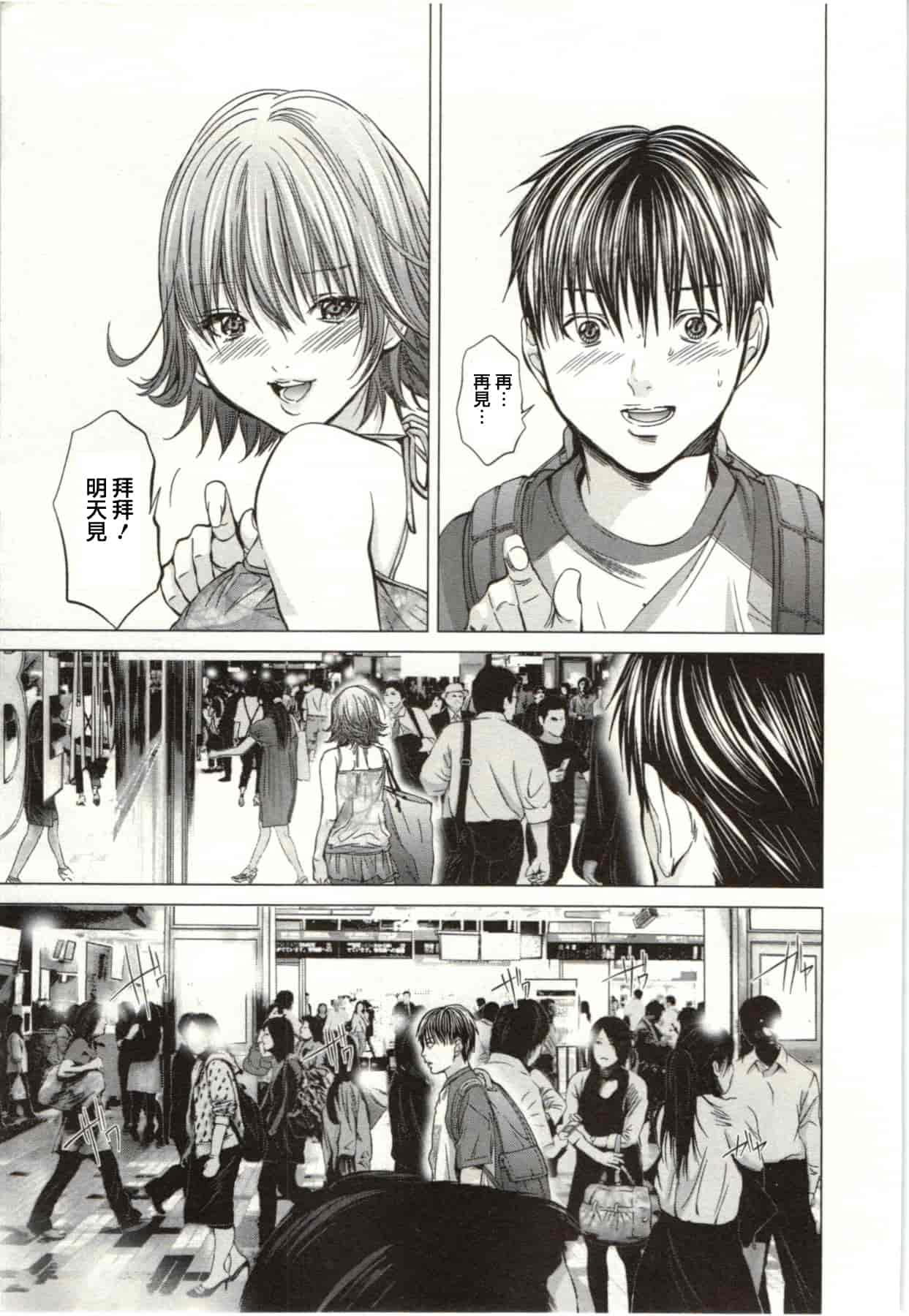[宮崎摩耶] Blush-DC ～秘♥蜜～第2卷_第5集