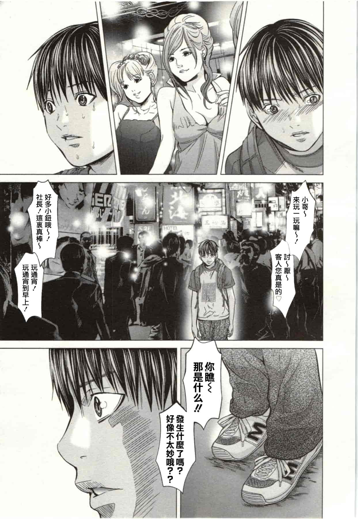 [宮崎摩耶] Blush-DC ～秘♥蜜～第2卷_第5集
