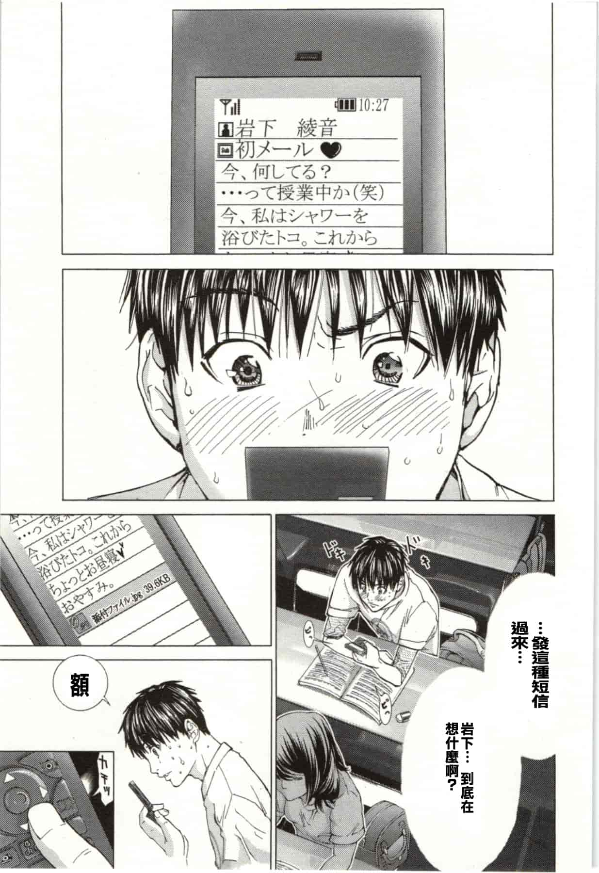 [宮崎摩耶] Blush-DC ～秘♥蜜～第2卷_第1集