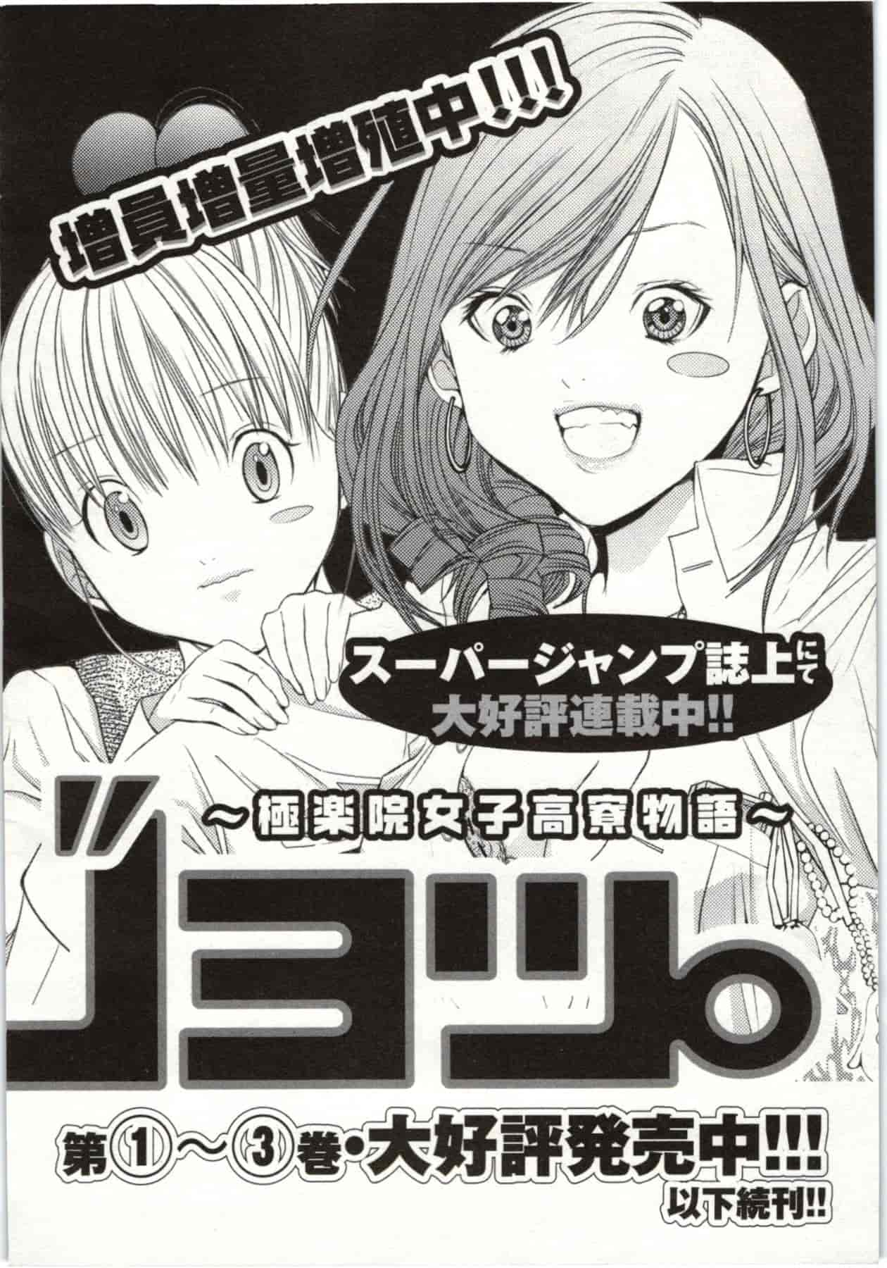 [宮崎摩耶] Blush-DC ～秘♥蜜～第2卷_第5集