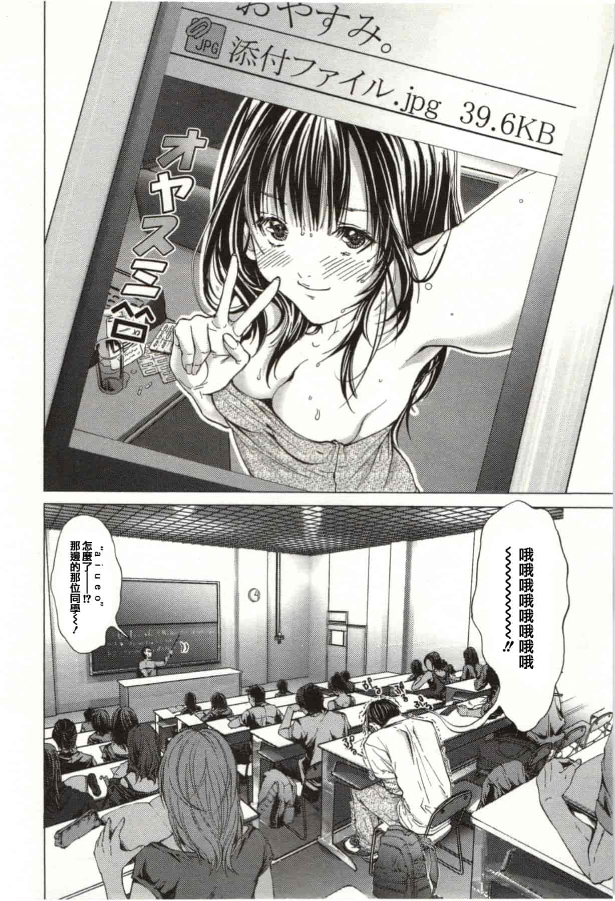 [宮崎摩耶] Blush-DC ～秘♥蜜～第2卷_第1集