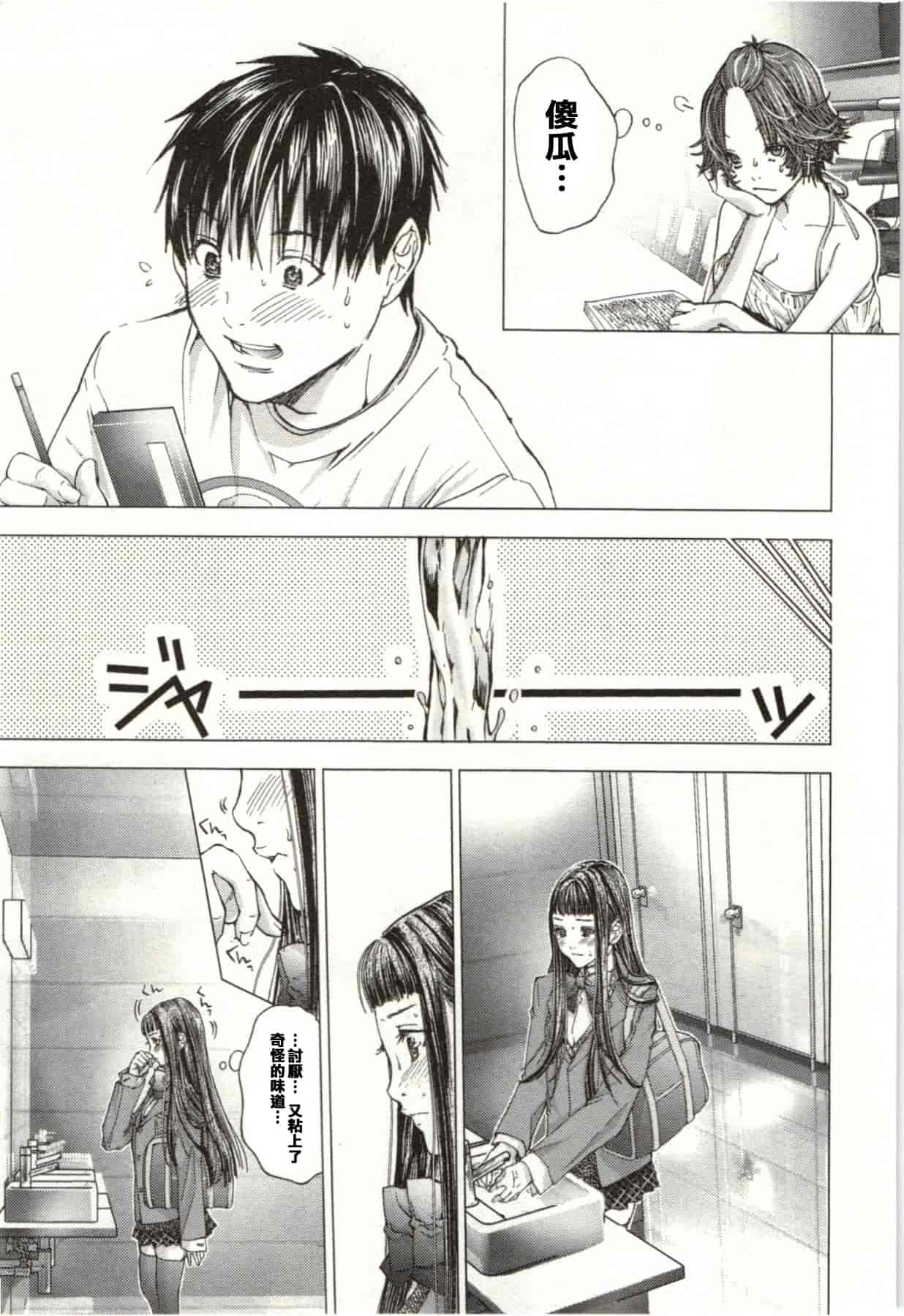 [宮崎摩耶] Blush-DC ～秘♥蜜～第2卷_第1集