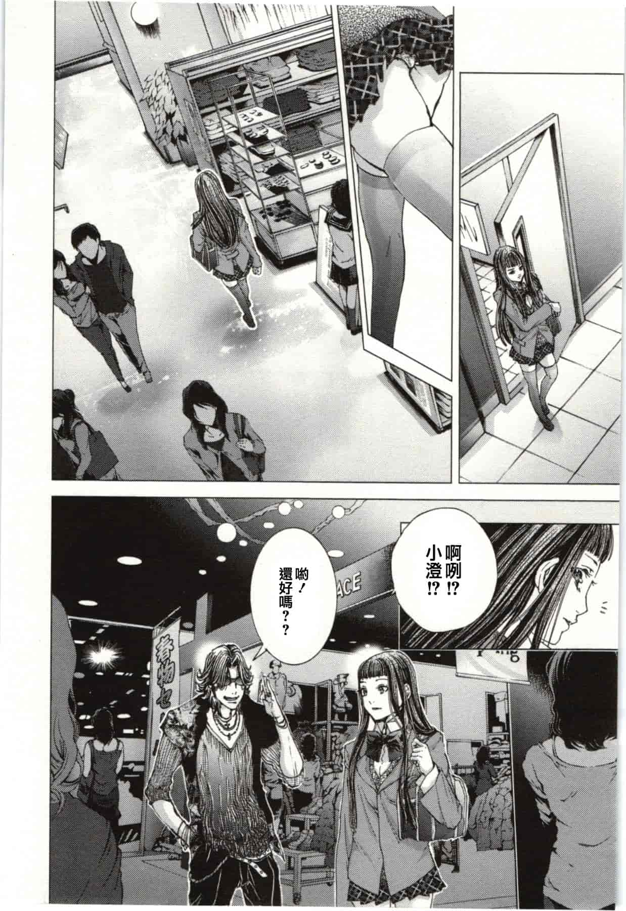 [宮崎摩耶] Blush-DC ～秘♥蜜～第2卷_第1集
