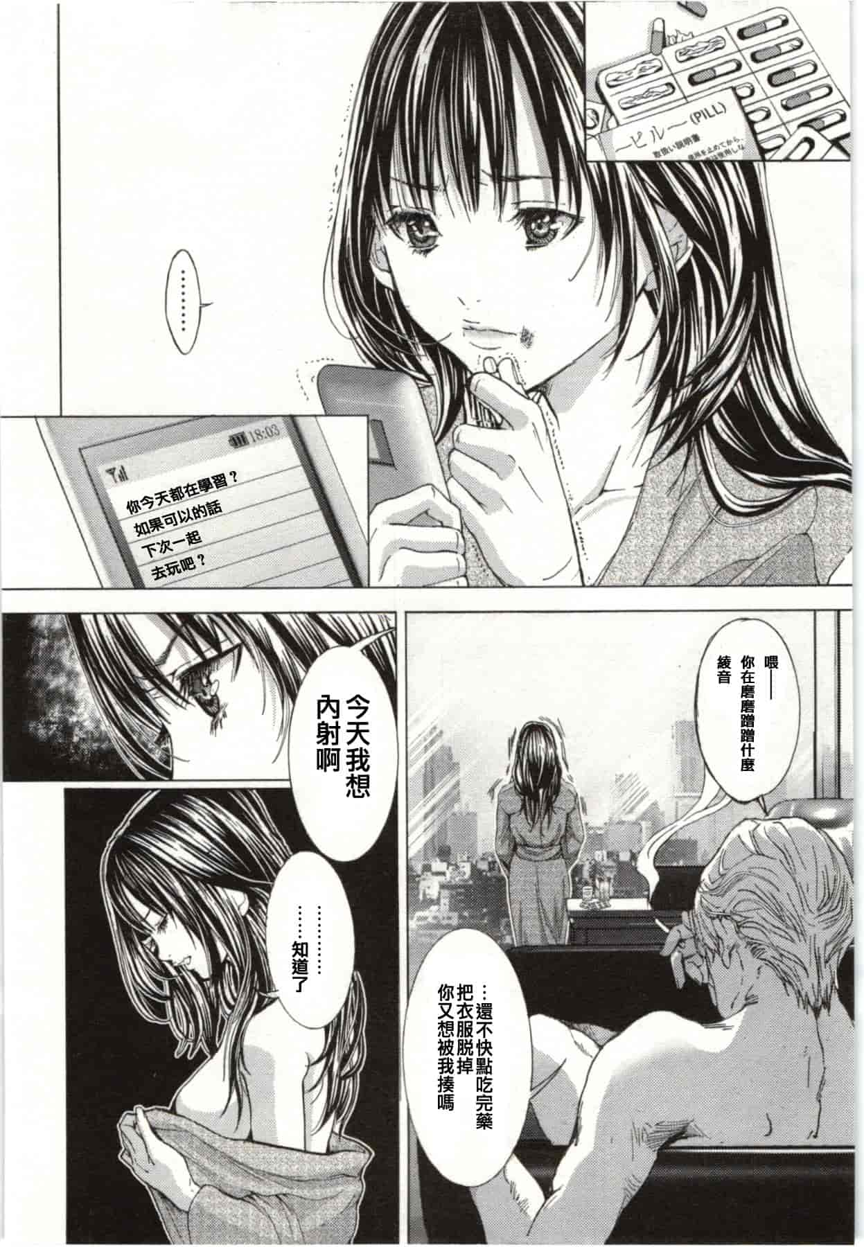 [宮崎摩耶] Blush-DC ～秘♥蜜～第2卷_第1集