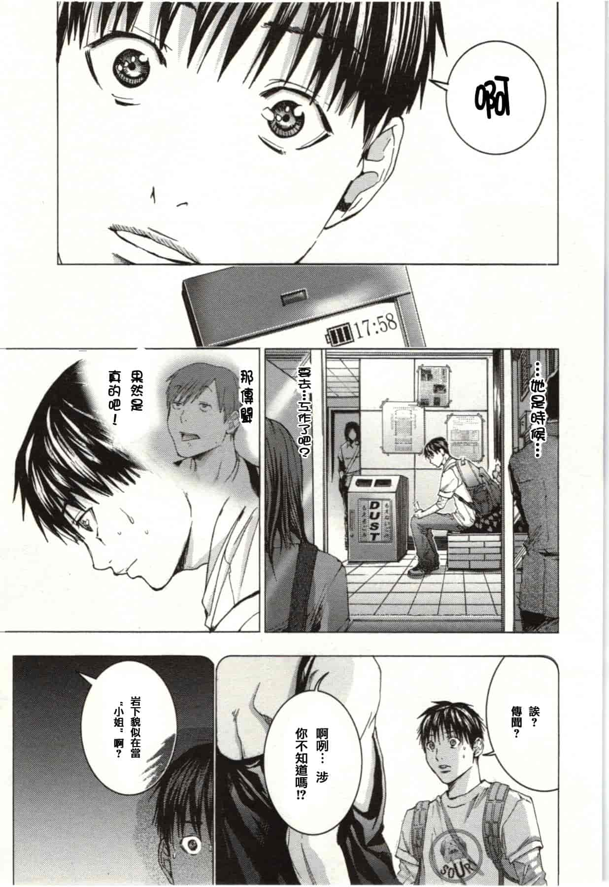 [宮崎摩耶] Blush-DC ～秘♥蜜～第2卷_第1集
