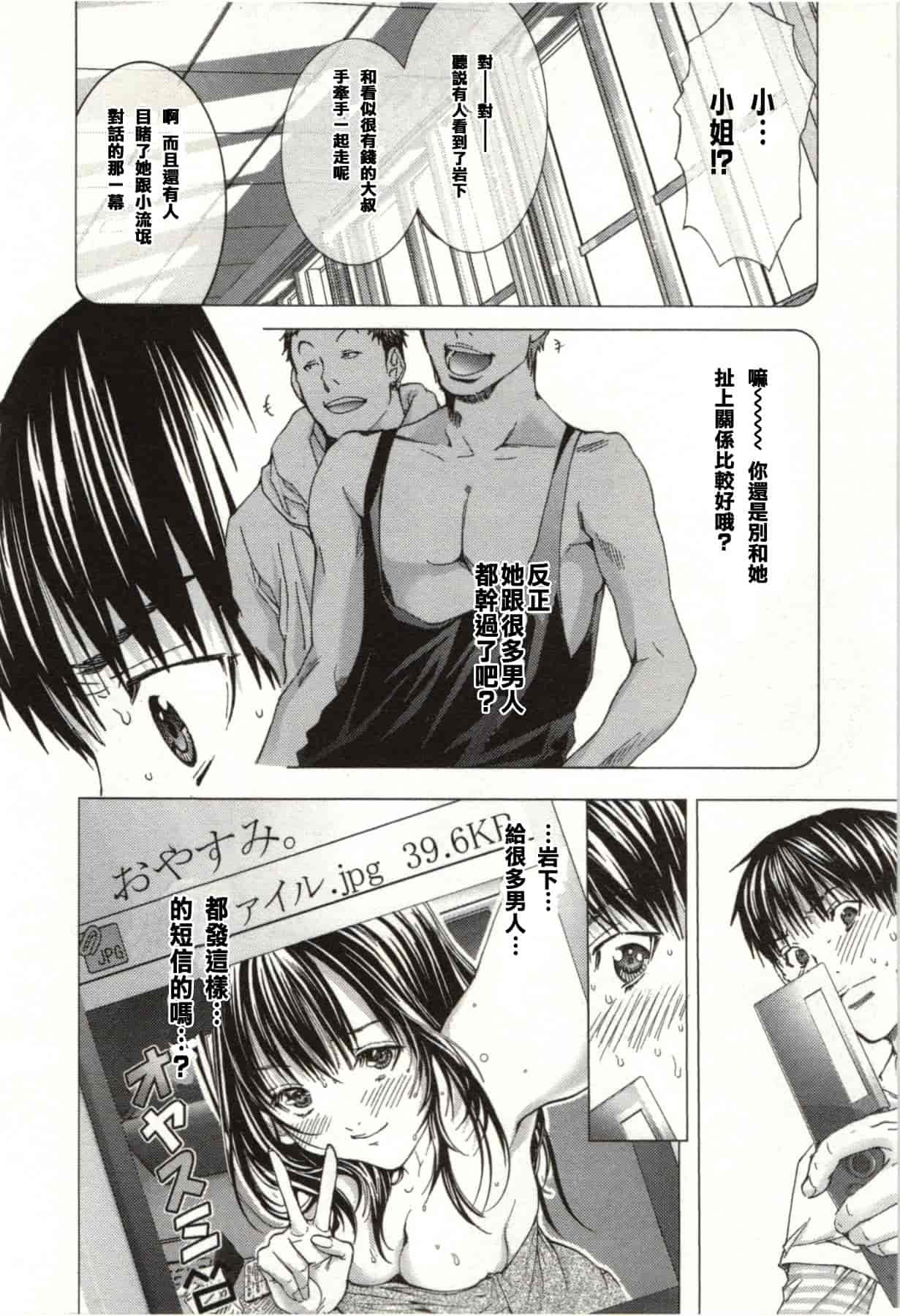 [宮崎摩耶] Blush-DC ～秘♥蜜～第2卷_第1集