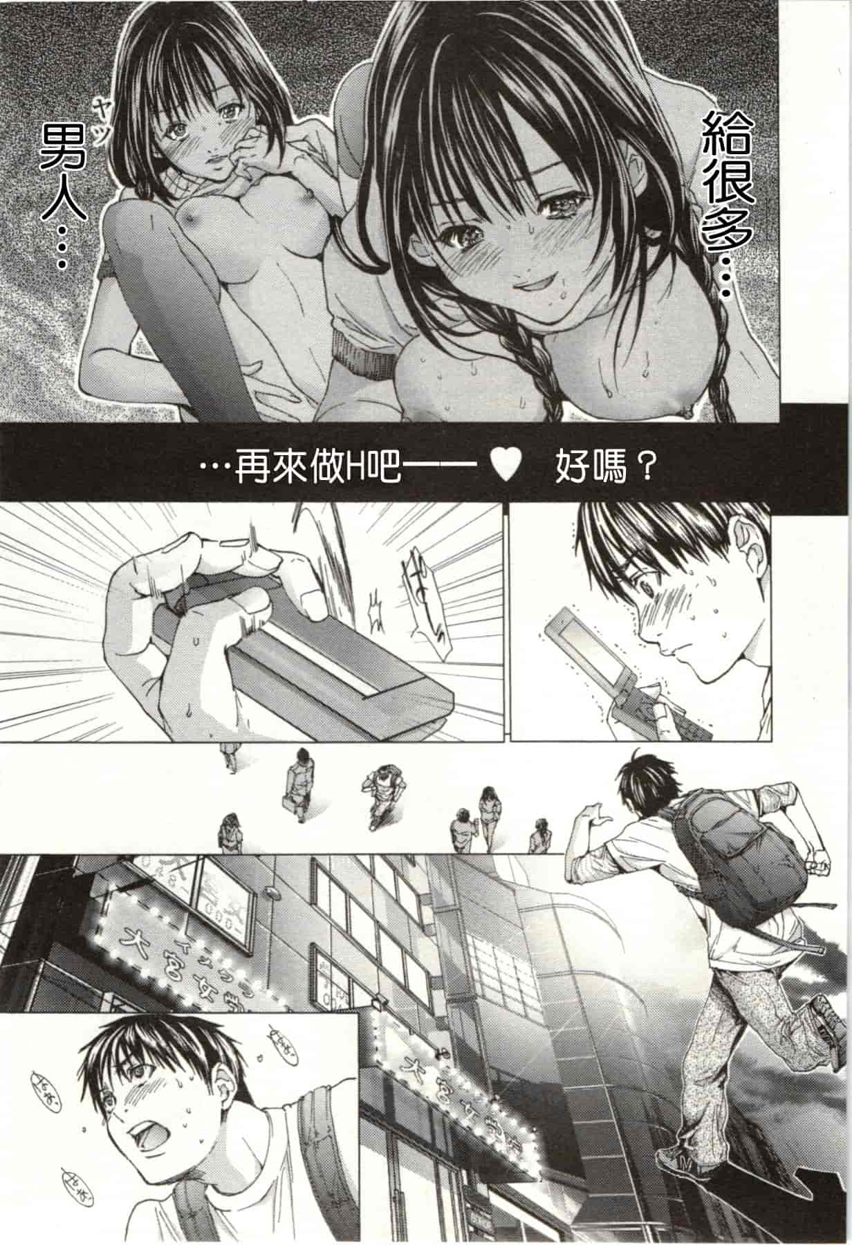 [宮崎摩耶] Blush-DC ～秘♥蜜～第2卷_第1集