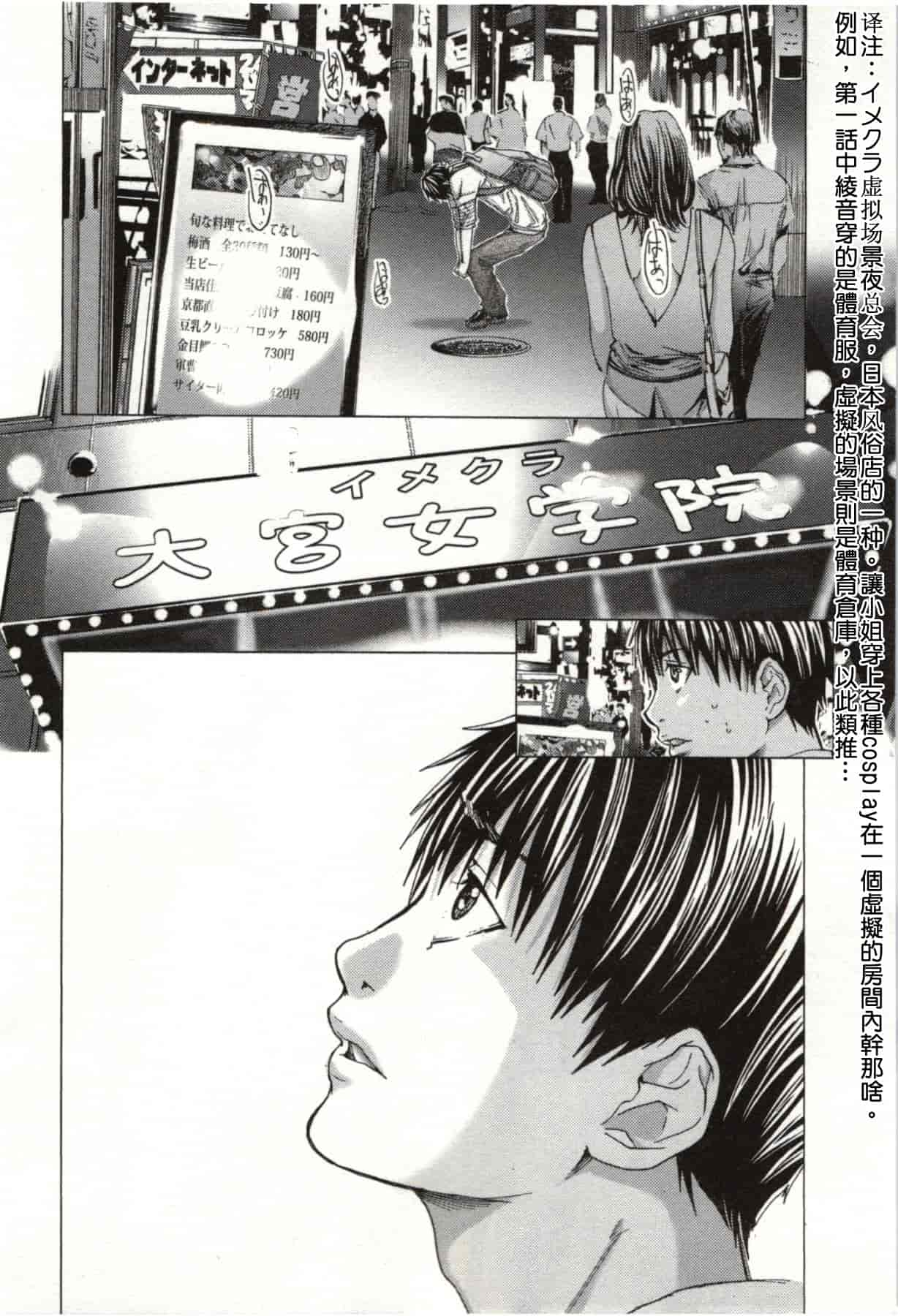 [宮崎摩耶] Blush-DC ～秘♥蜜～第2卷_第1集