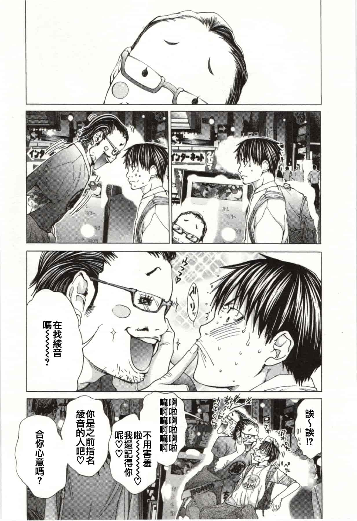 [宮崎摩耶] Blush-DC ～秘♥蜜～第2卷_第1集