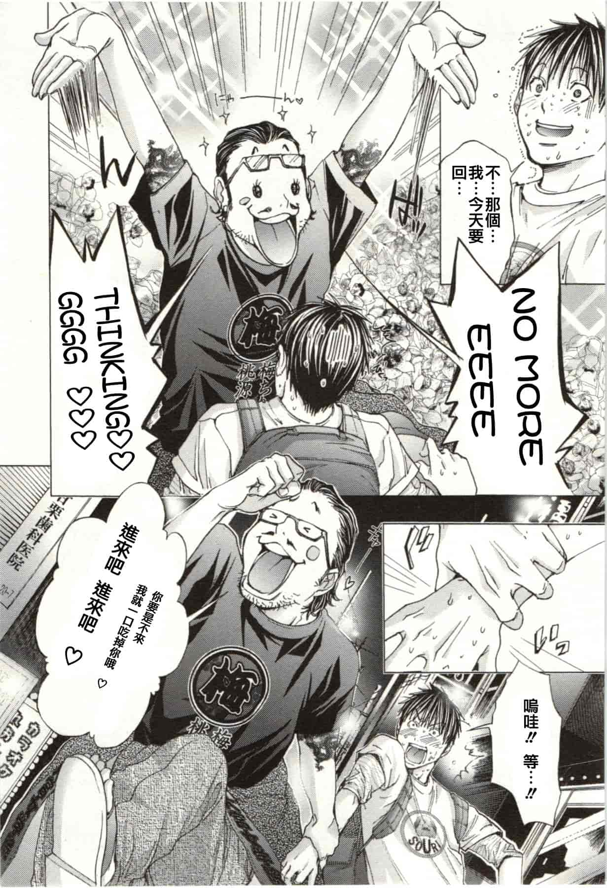 [宮崎摩耶] Blush-DC ～秘♥蜜～第2卷_第1集