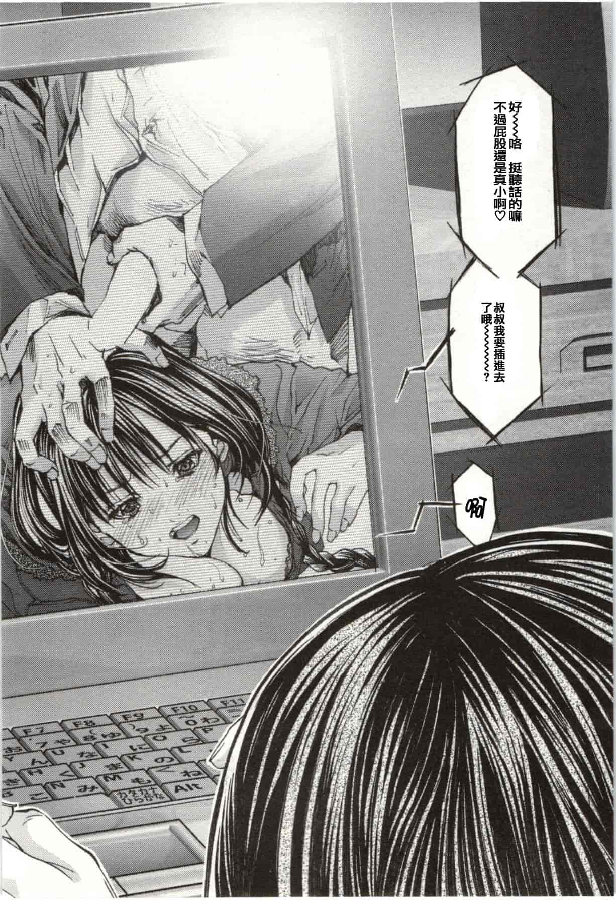 [宮崎摩耶] Blush-DC ～秘♥蜜～第2卷_第1集