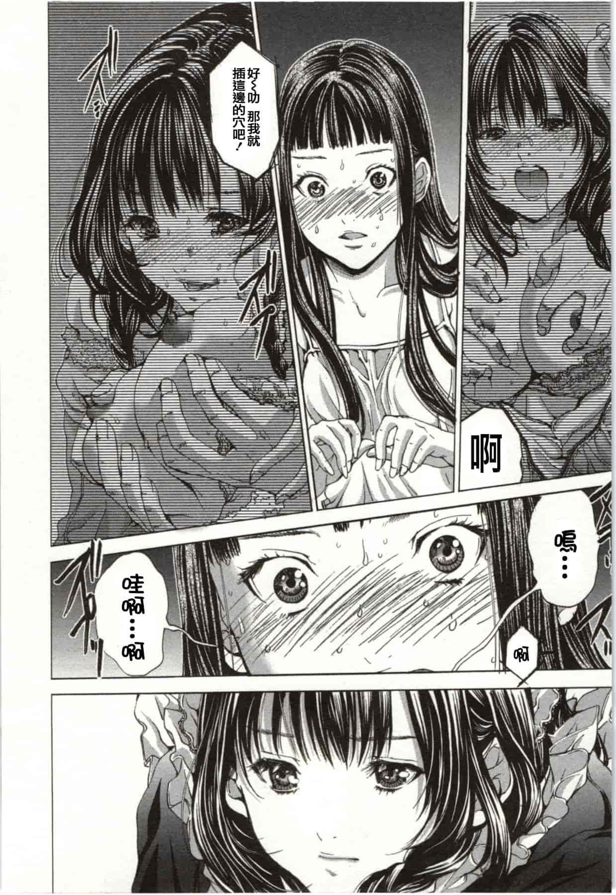 [宮崎摩耶] Blush-DC ～秘♥蜜～第2卷_第1集
