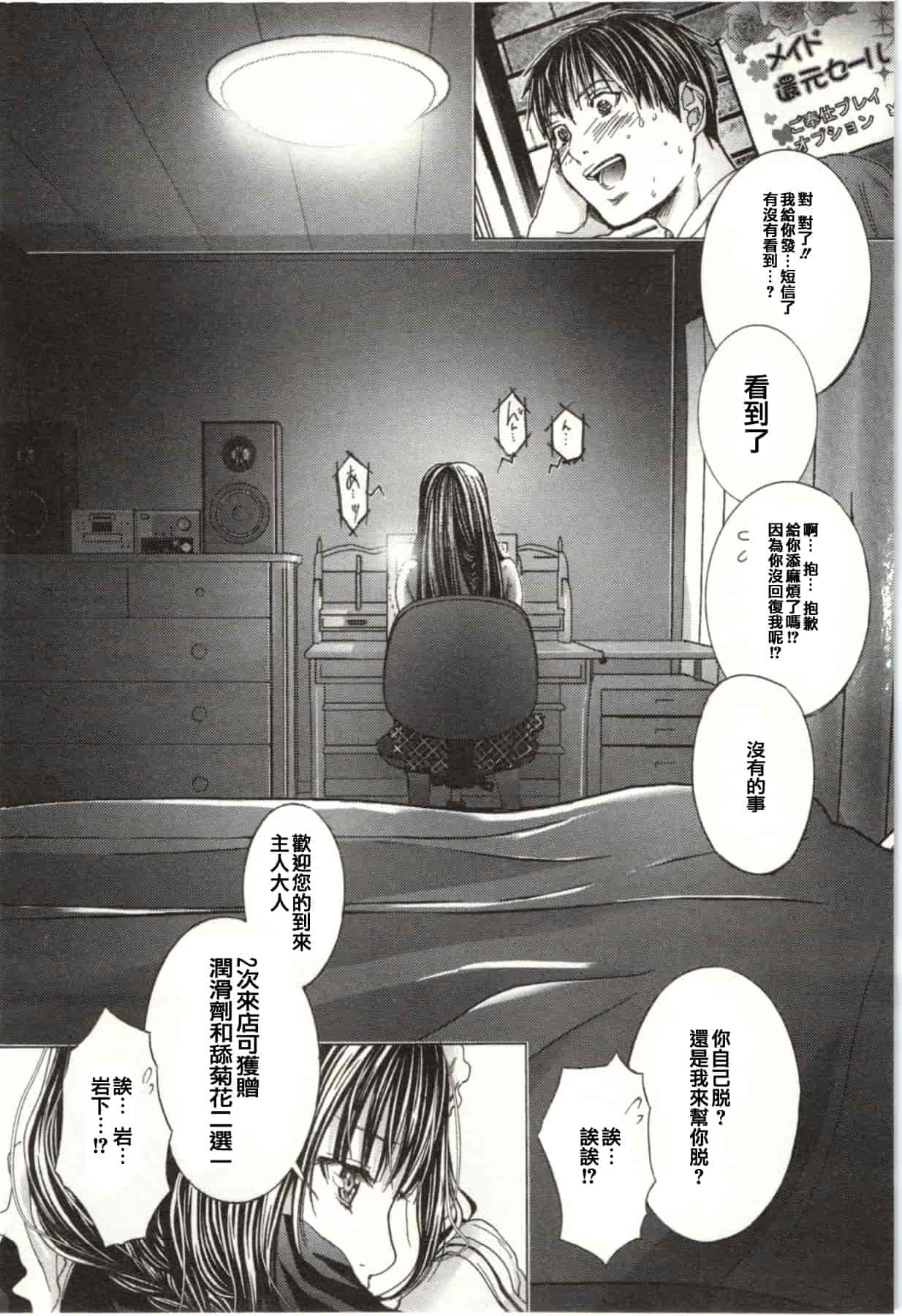 [宮崎摩耶] Blush-DC ～秘♥蜜～第2卷_第2集