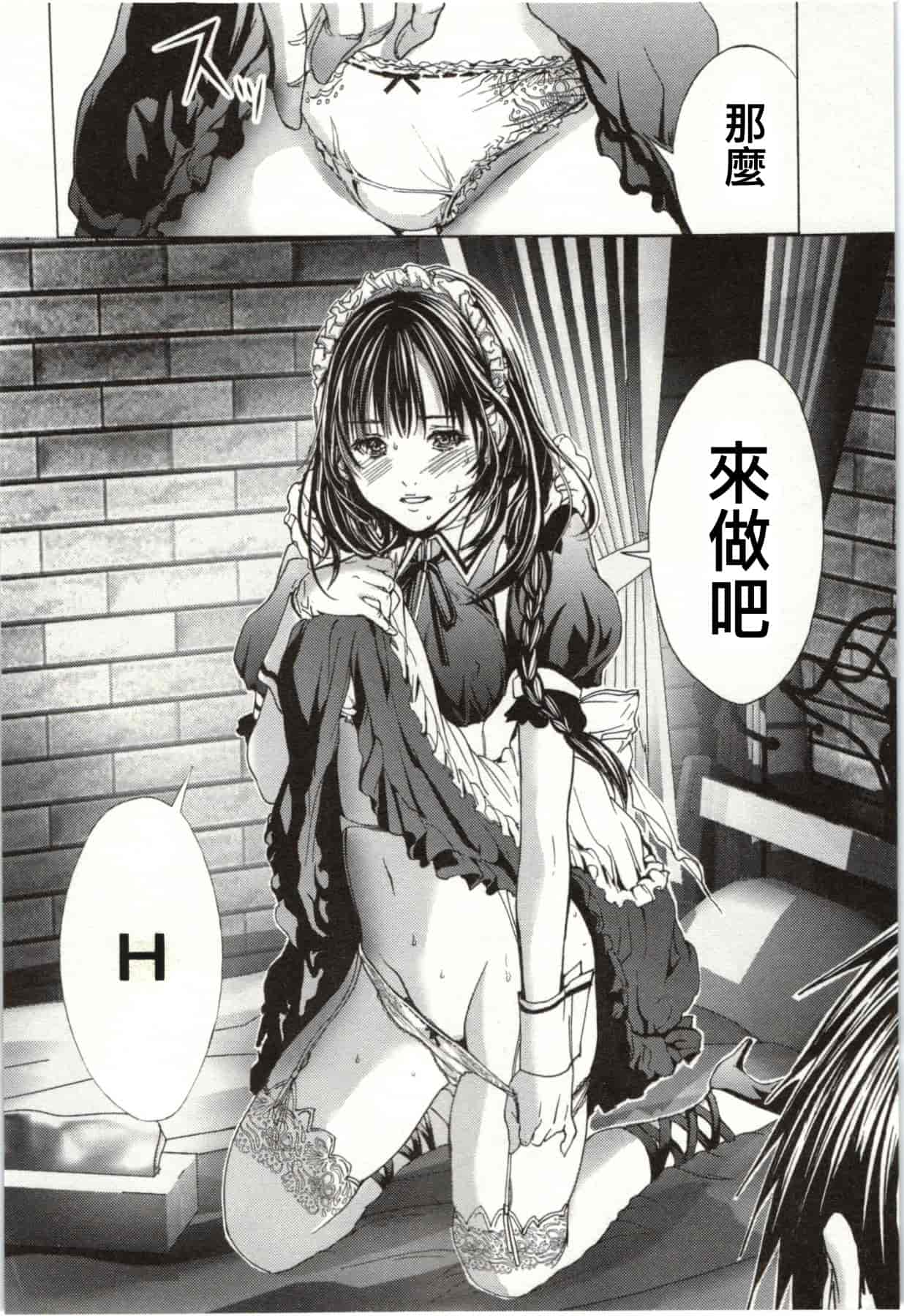 [宮崎摩耶] Blush-DC ～秘♥蜜～第2卷_第2集