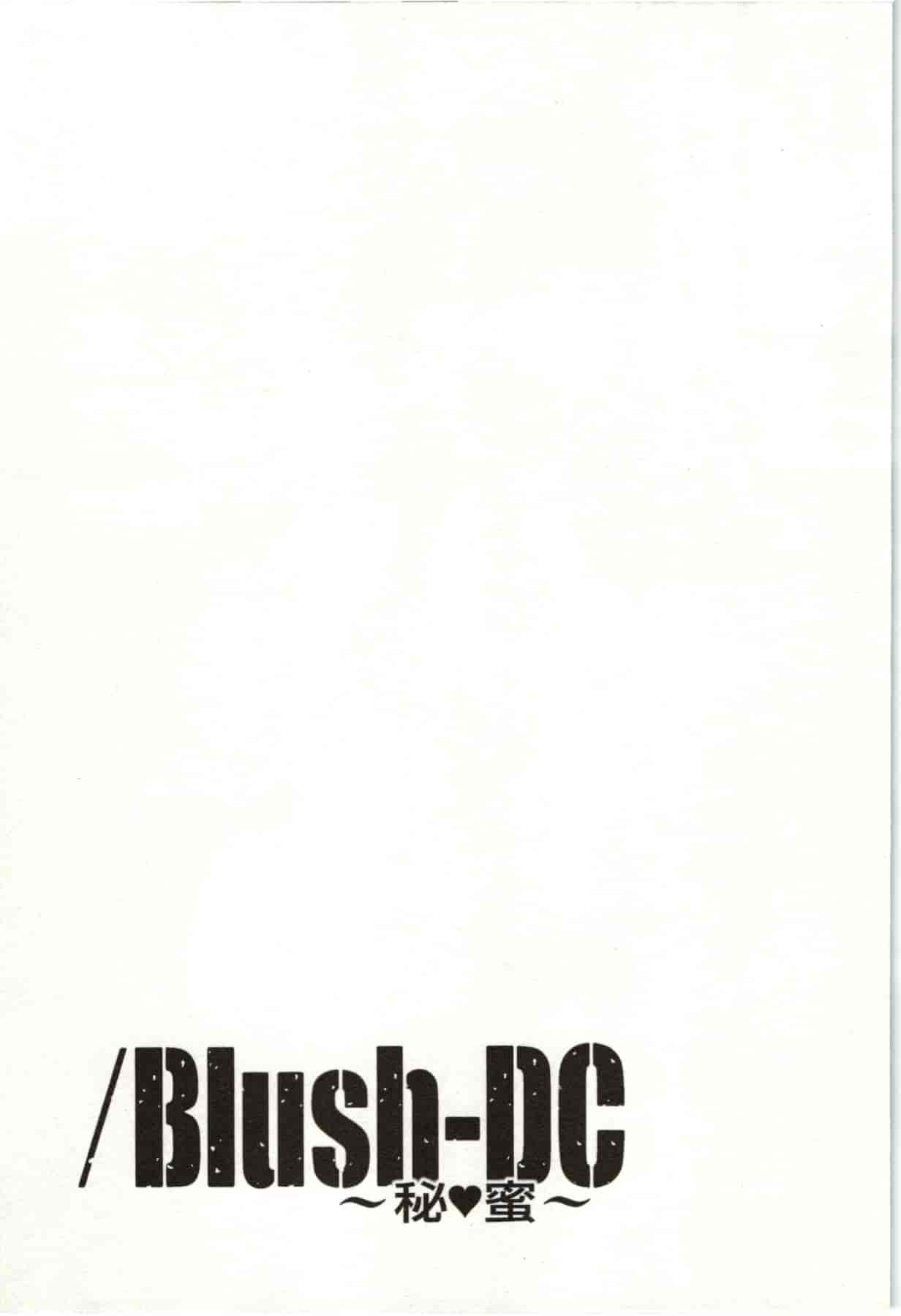 [宮崎摩耶] Blush-DC ～秘♥蜜～第2卷_第2集