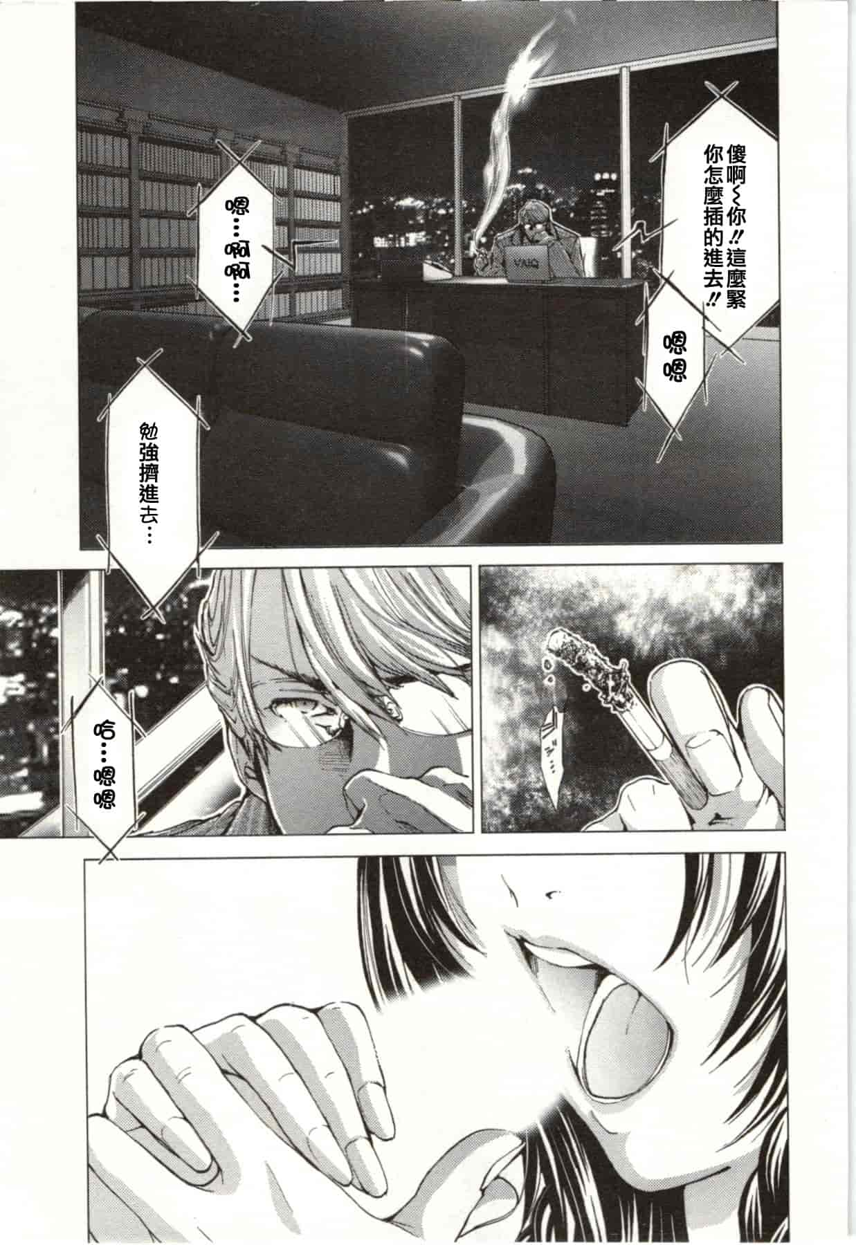 [宮崎摩耶] Blush-DC ～秘♥蜜～第2卷_第2集