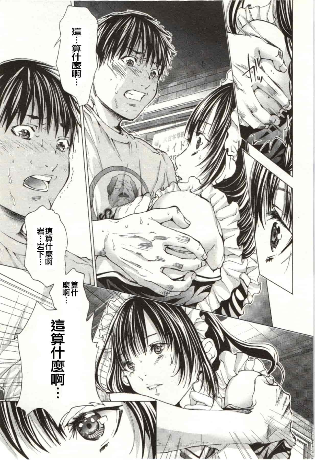 [宮崎摩耶] Blush-DC ～秘♥蜜～第2卷_第2集