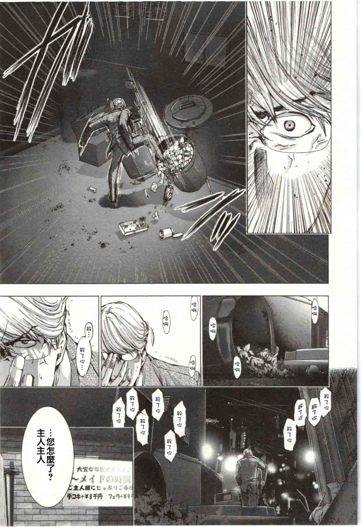 [宮崎摩耶] Blush-DC ～秘♥蜜～第2卷_第2集