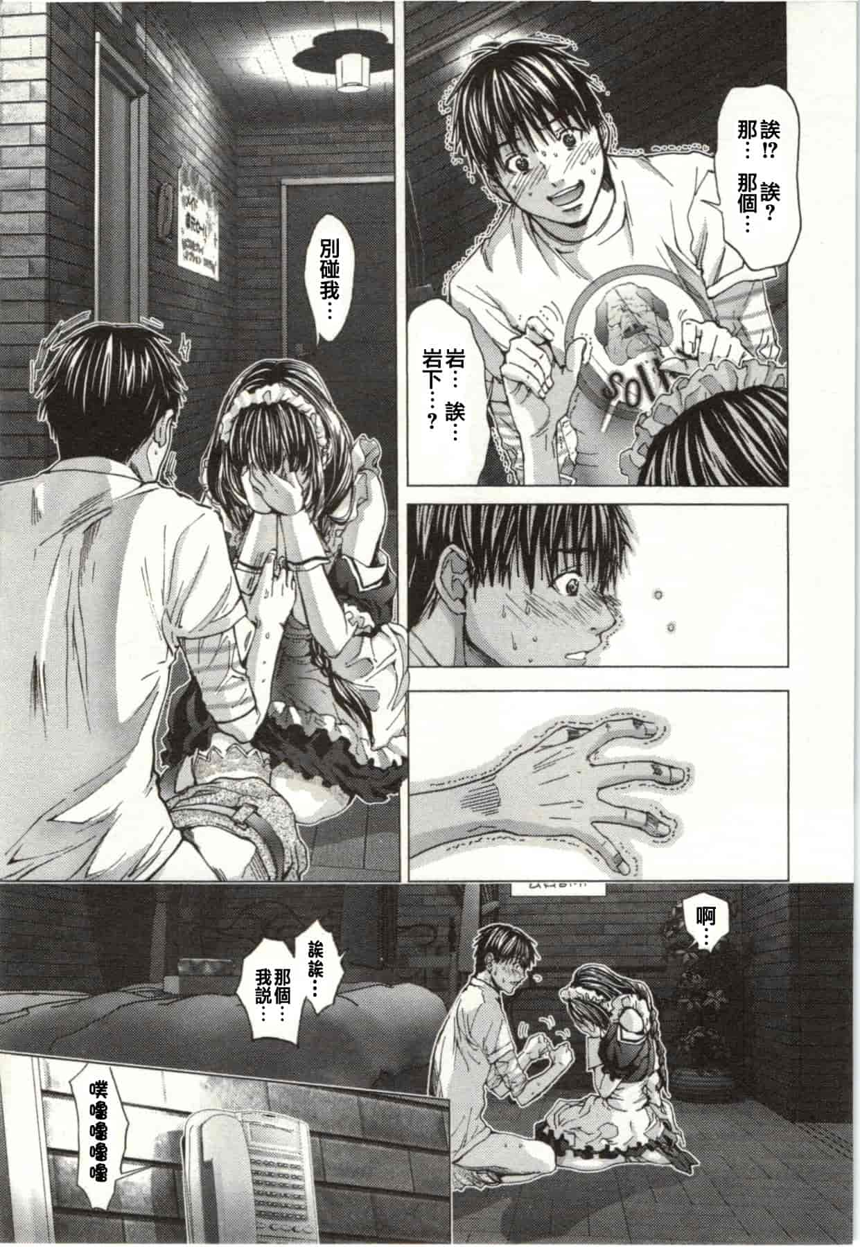 [宮崎摩耶] Blush-DC ～秘♥蜜～第2卷_第2集