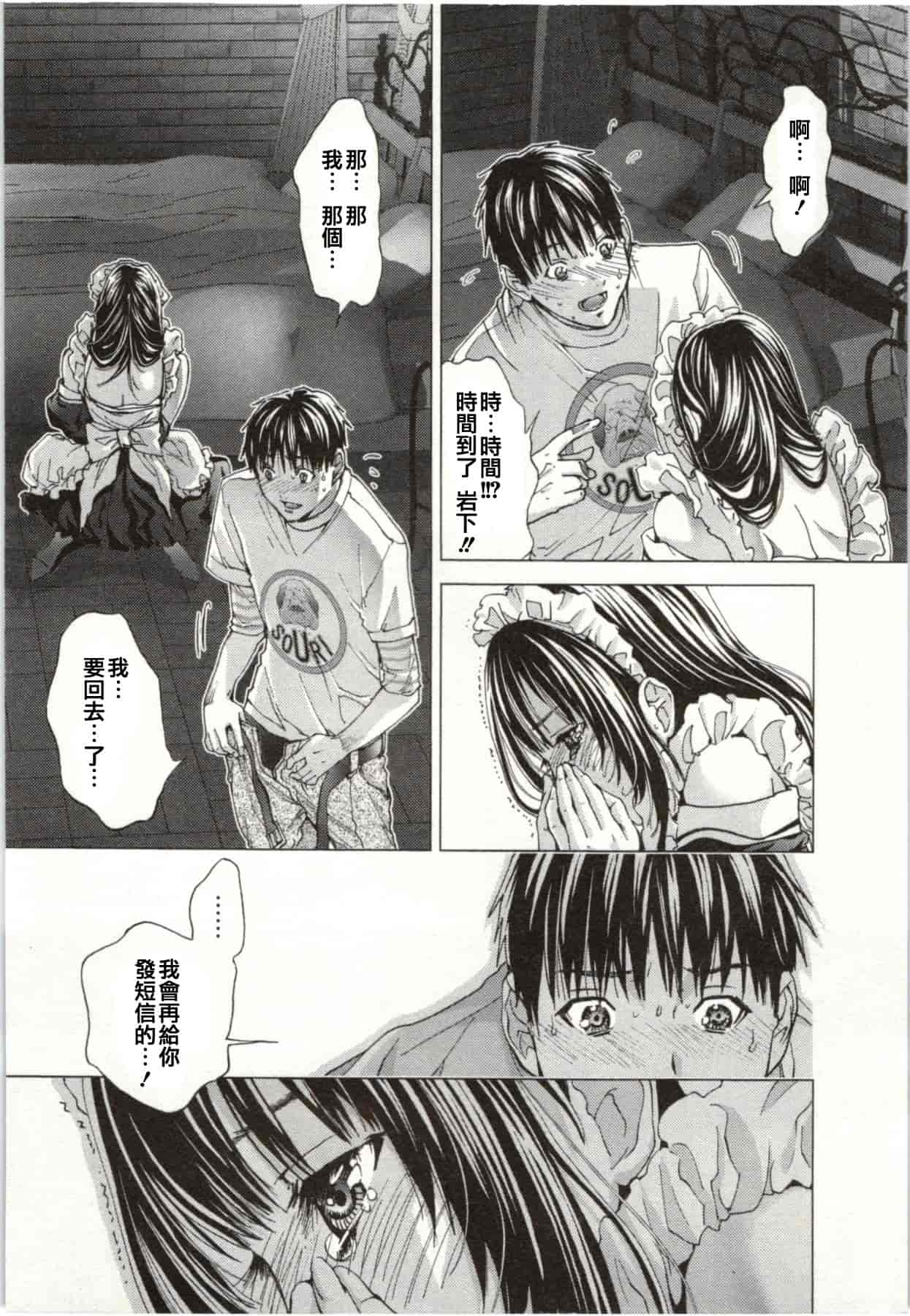 [宮崎摩耶] Blush-DC ～秘♥蜜～第2卷_第2集