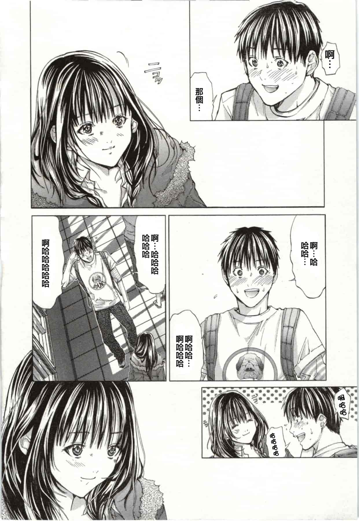 [宮崎摩耶] Blush-DC ～秘♥蜜～第2卷_第1集