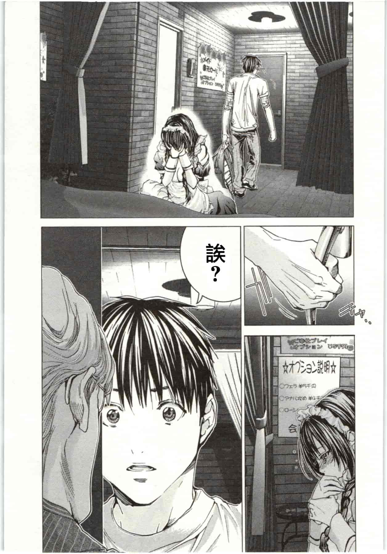 [宮崎摩耶] Blush-DC ～秘♥蜜～第2卷_第2集