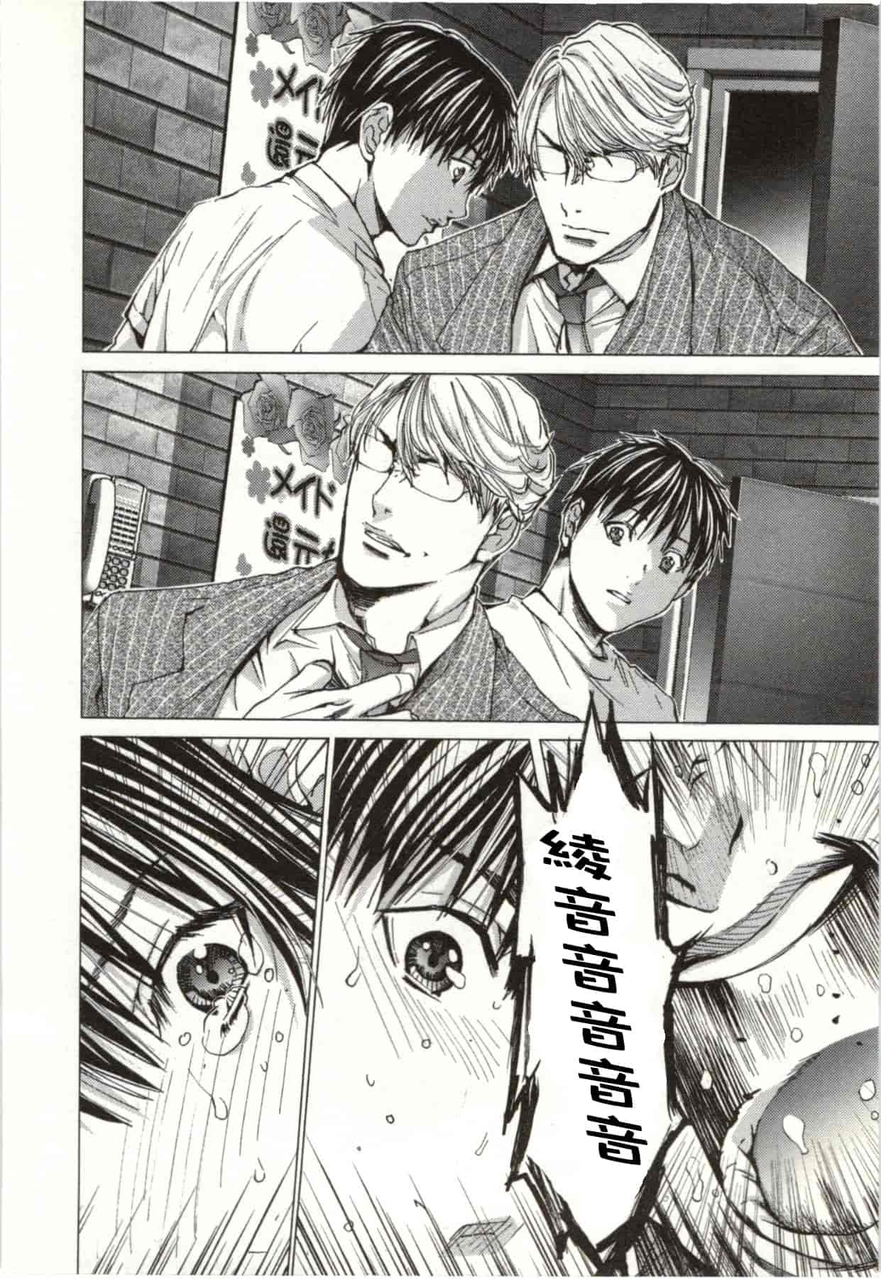 [宮崎摩耶] Blush-DC ～秘♥蜜～第2卷_第2集