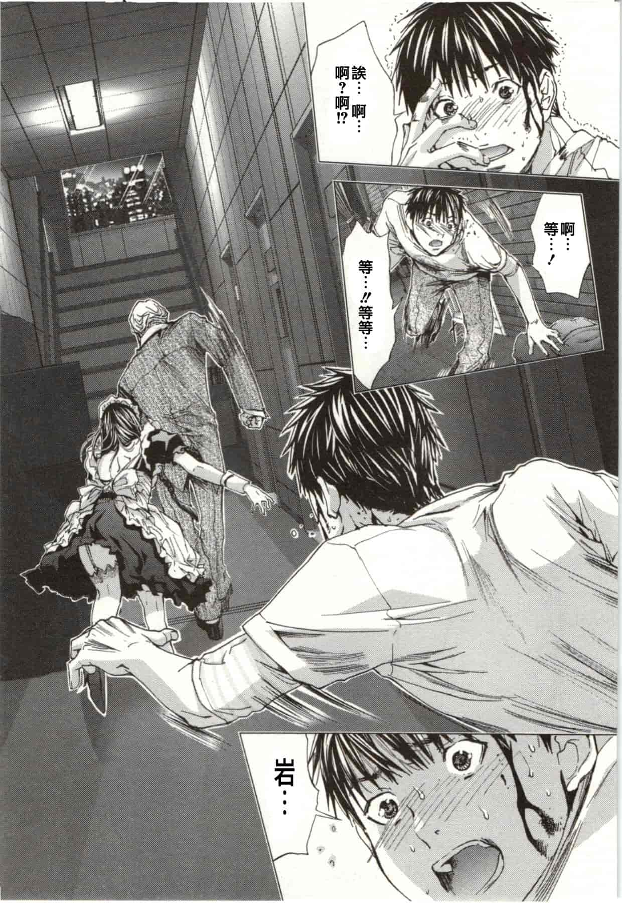 [宮崎摩耶] Blush-DC ～秘♥蜜～第2卷_第2集