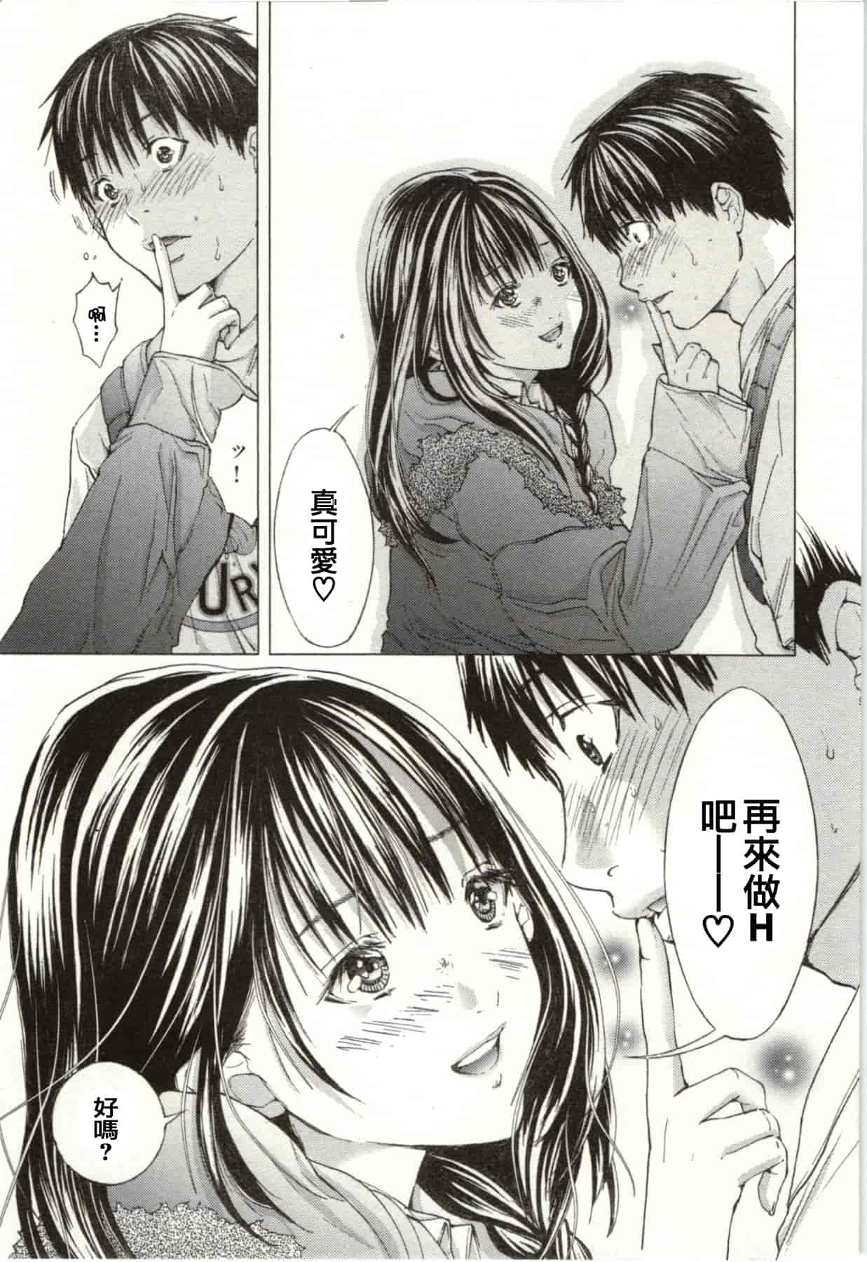 [宮崎摩耶] Blush-DC ～秘♥蜜～第2卷_第1集
