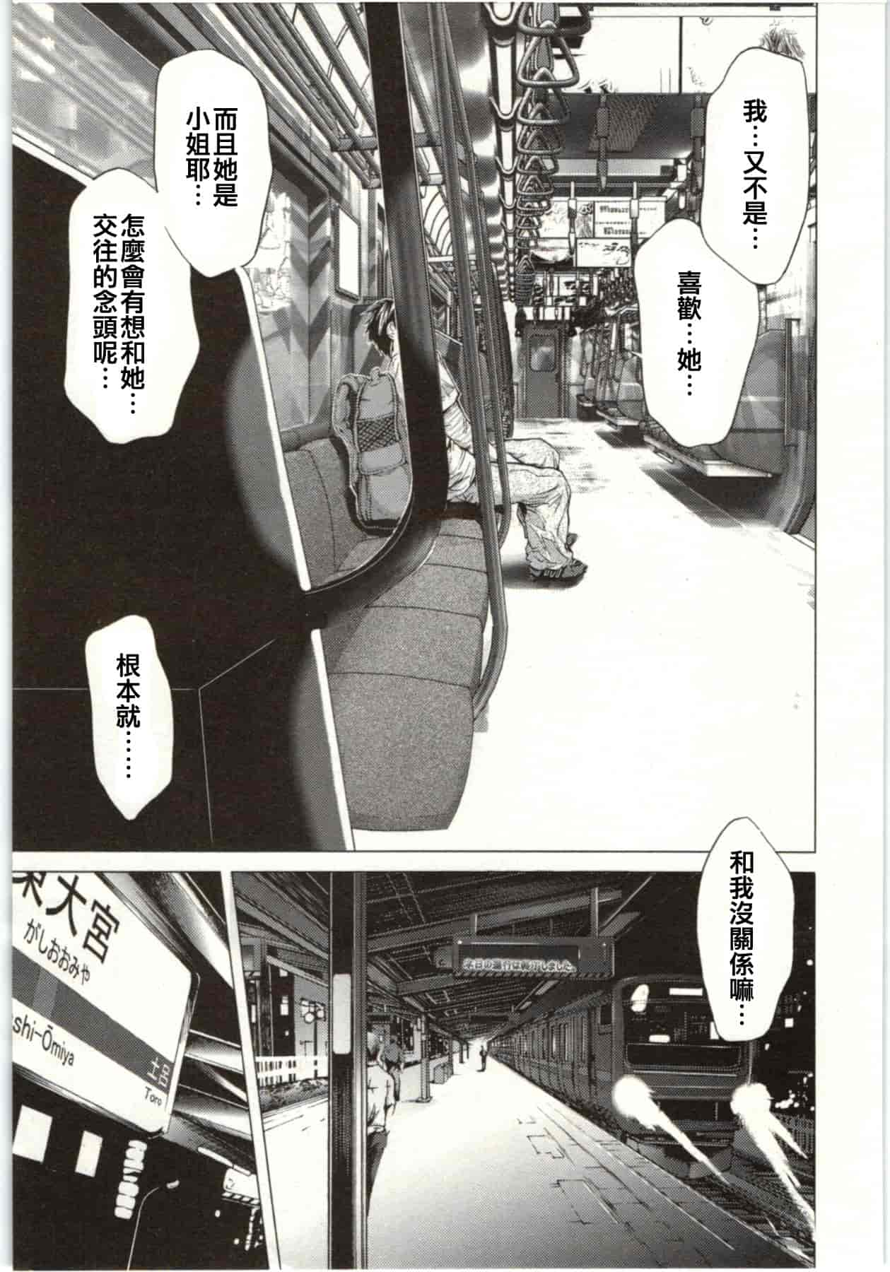 [宮崎摩耶] Blush-DC ～秘♥蜜～第2卷_第2集