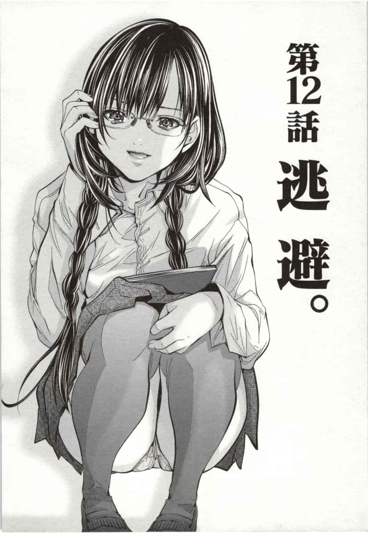 [宮崎摩耶] Blush-DC ～秘♥蜜～第2卷_第3集