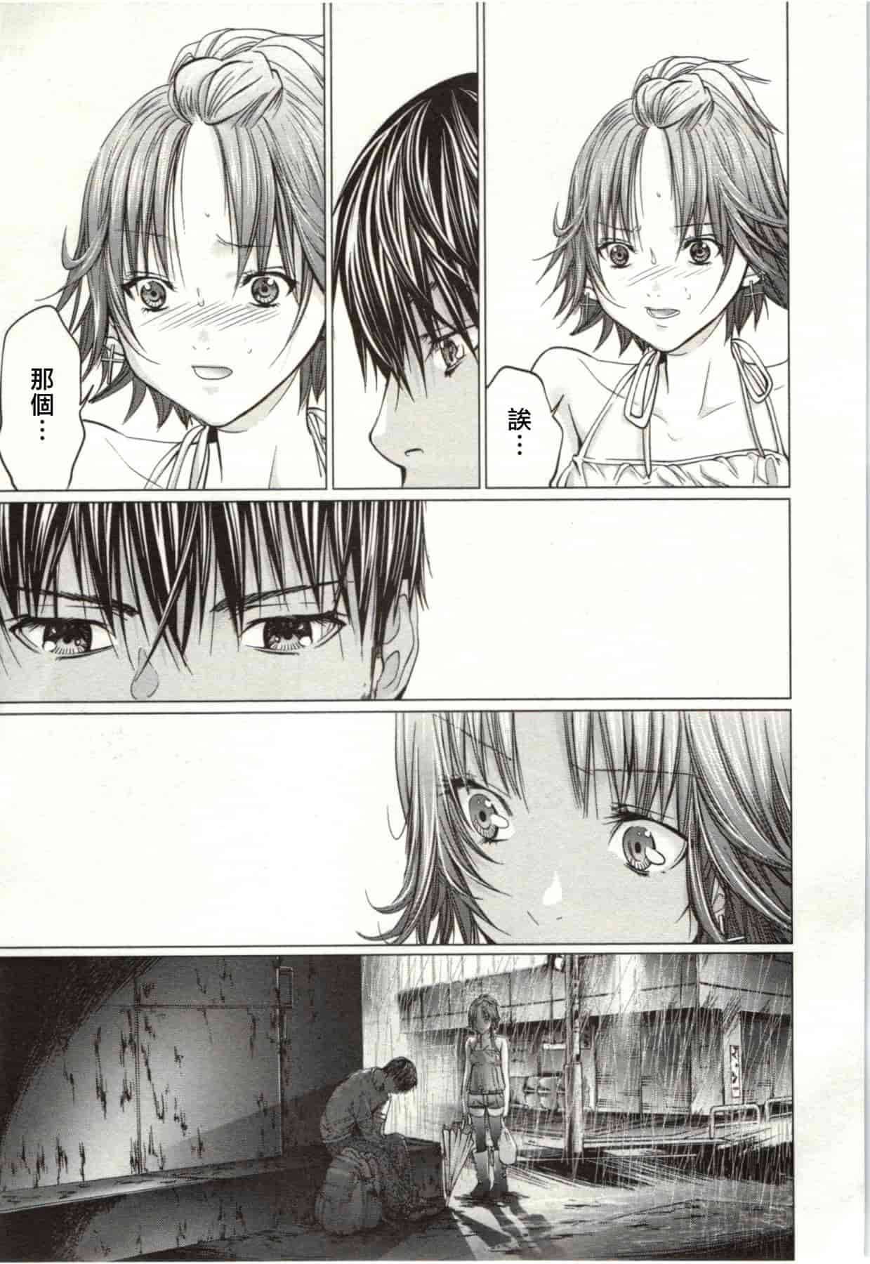 [宮崎摩耶] Blush-DC ～秘♥蜜～第2卷_第3集