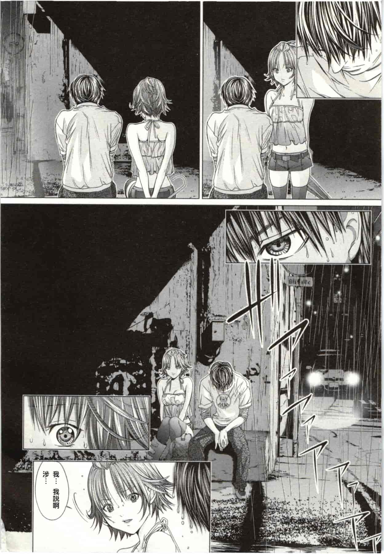 [宮崎摩耶] Blush-DC ～秘♥蜜～第2卷_第3集