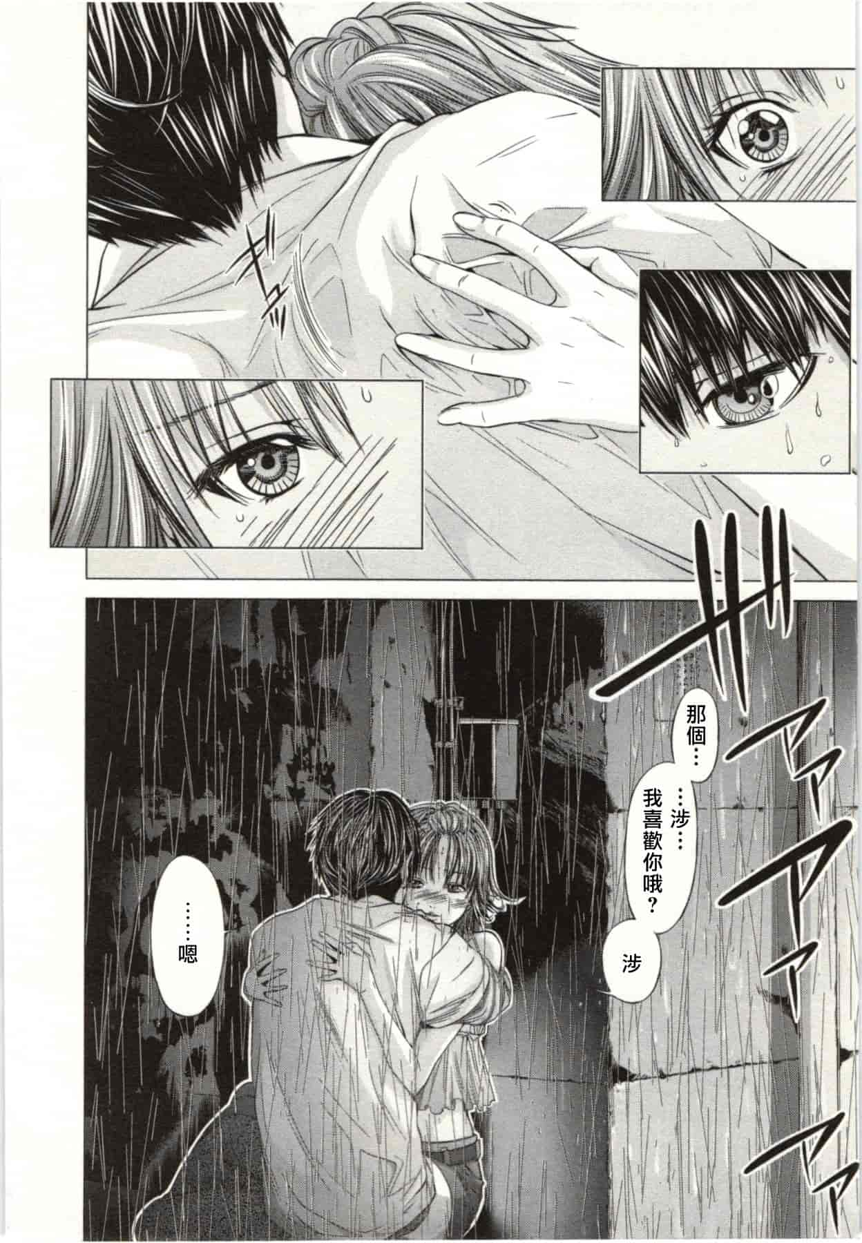 [宮崎摩耶] Blush-DC ～秘♥蜜～第2卷_第3集