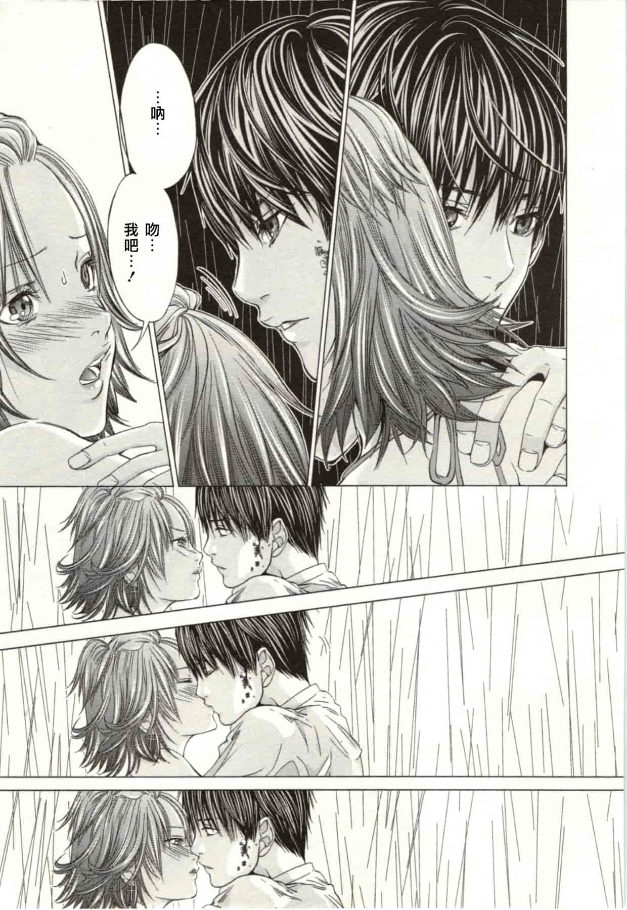 [宮崎摩耶] Blush-DC ～秘♥蜜～第2卷_第3集