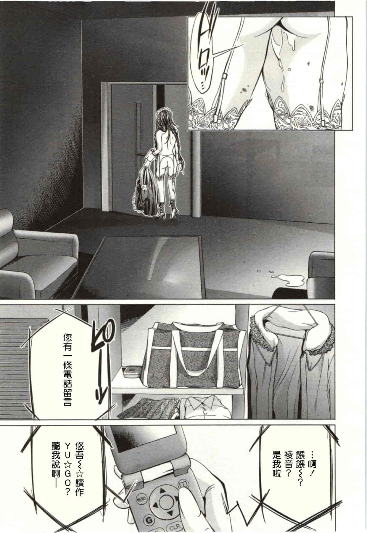 [宮崎摩耶] Blush-DC ～秘♥蜜～第2卷_第3集