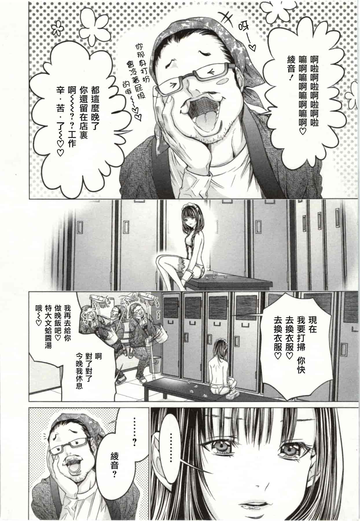 [宮崎摩耶] Blush-DC ～秘♥蜜～第2卷_第3集
