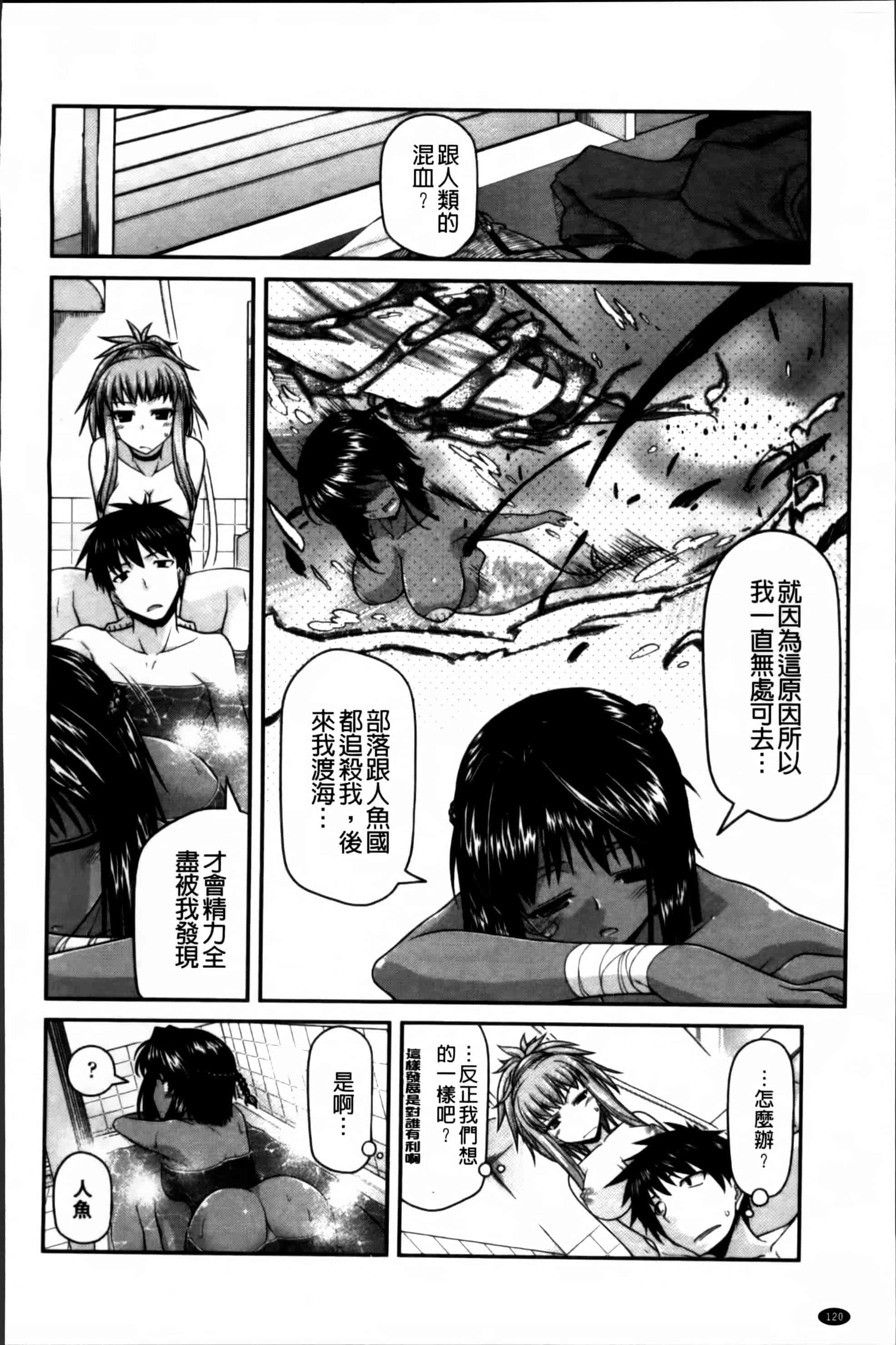 [宮社惣恭] あやかしおっぱい! -発情騒乱絵巻-_第4集