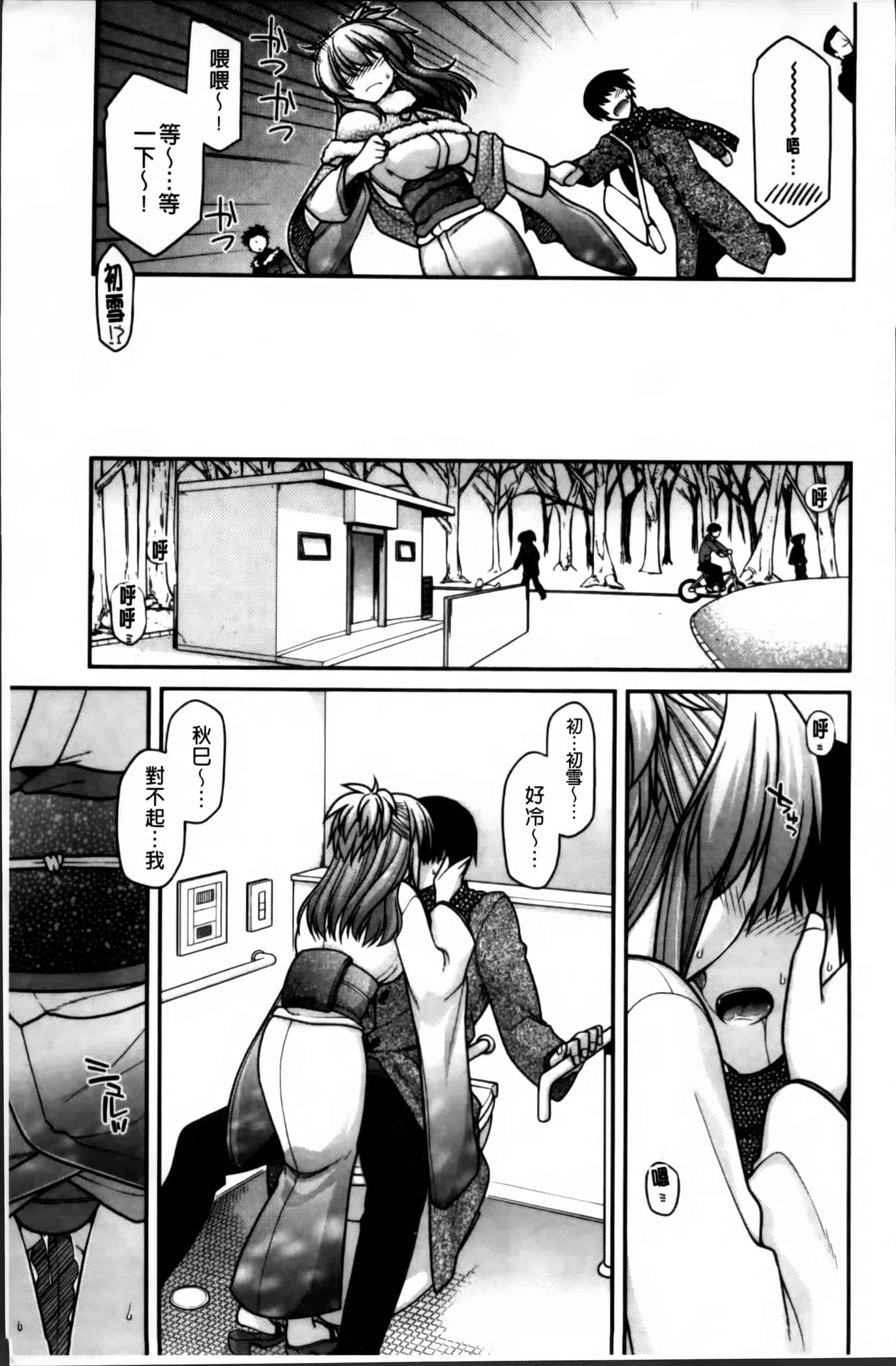 [宮社惣恭] あやかしおっぱい! -発情騒乱絵巻-_第1集