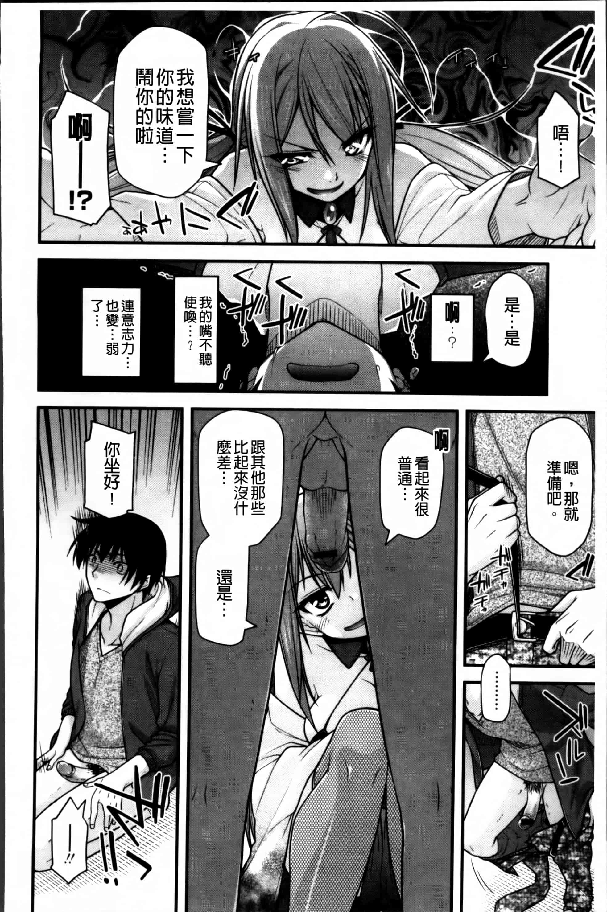 [宮社惣恭] あやかしおっぱい! -発情騒乱絵巻-_第4集